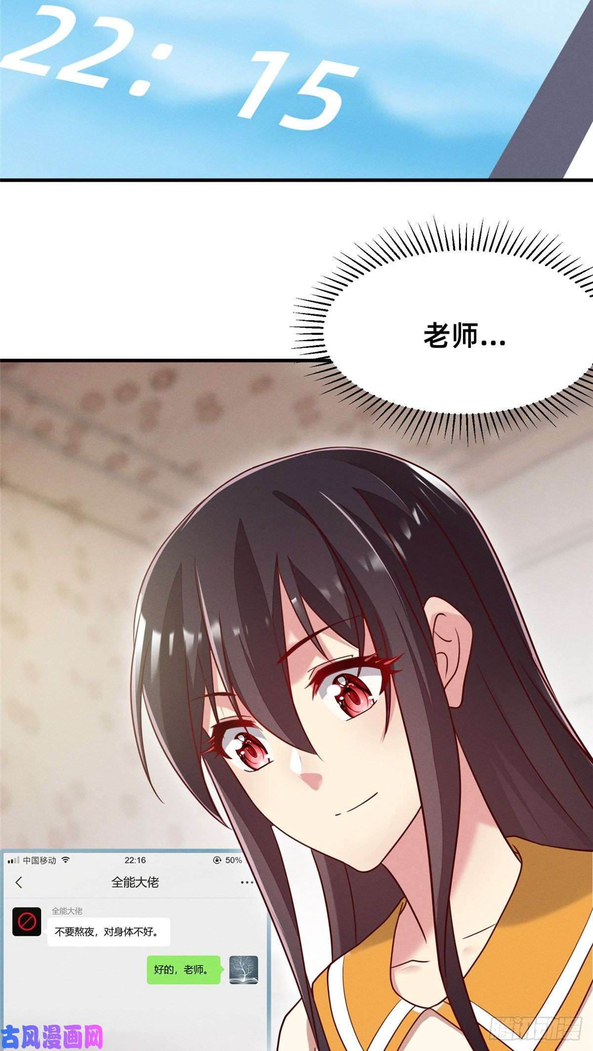 每天被迫和大佬谈恋爱27 所以，分家吧！