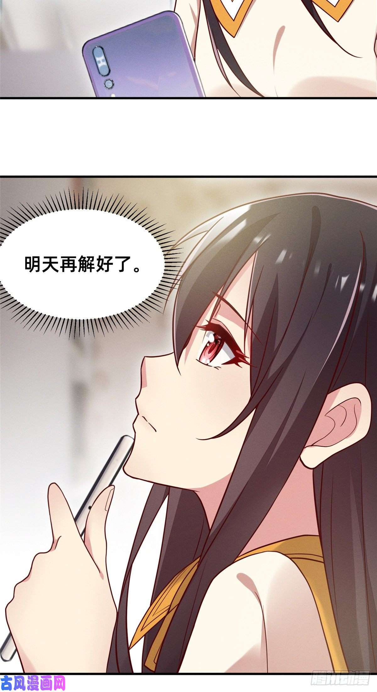 每天被迫和大佬谈恋爱27 所以，分家吧！