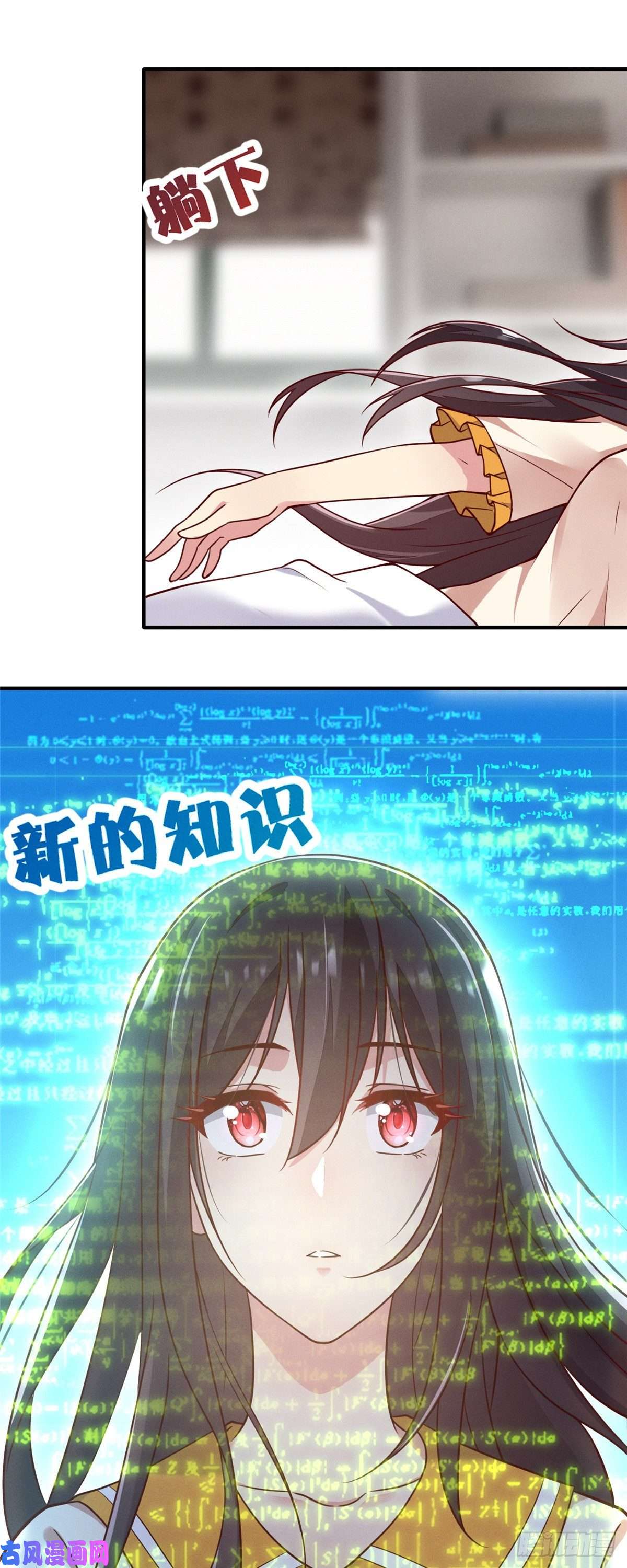每天被迫和大佬谈恋爱27 所以，分家吧！