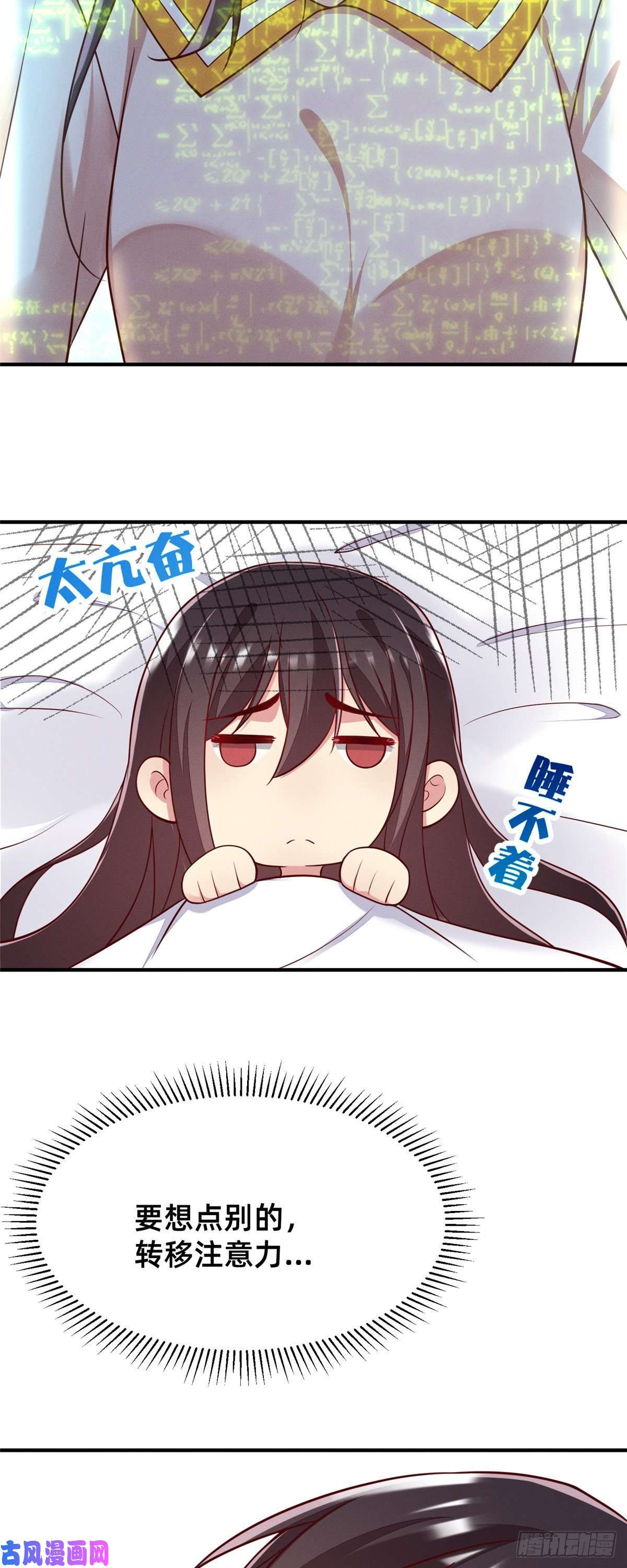 每天被迫和大佬谈恋爱27 所以，分家吧！