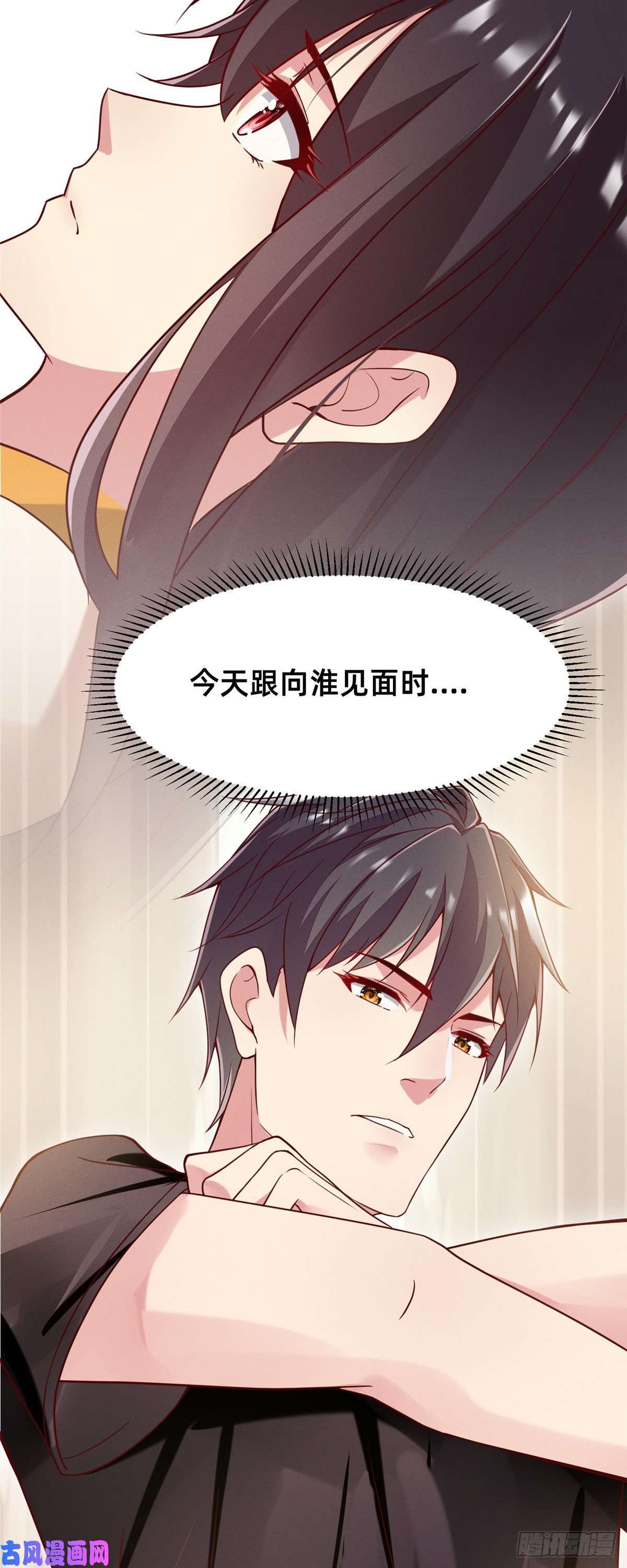 每天被迫和大佬谈恋爱27 所以，分家吧！