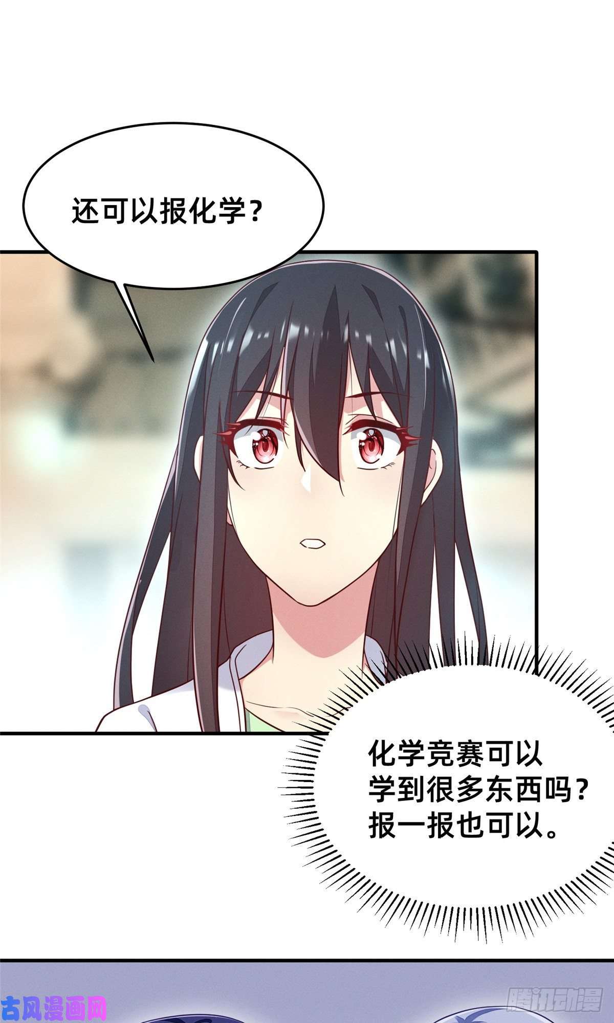 每天被迫和大佬谈恋爱27 所以，分家吧！