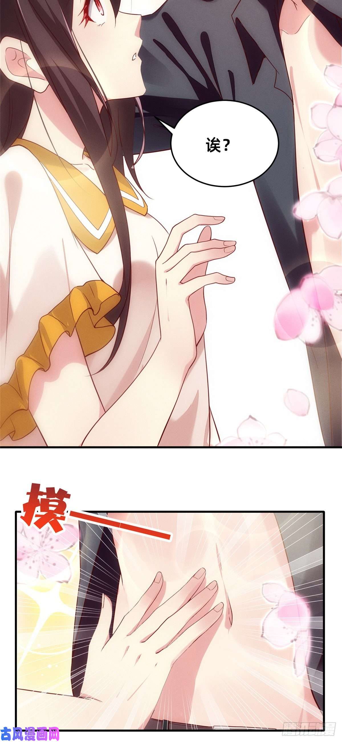 每天被迫和大佬谈恋爱27 所以，分家吧！