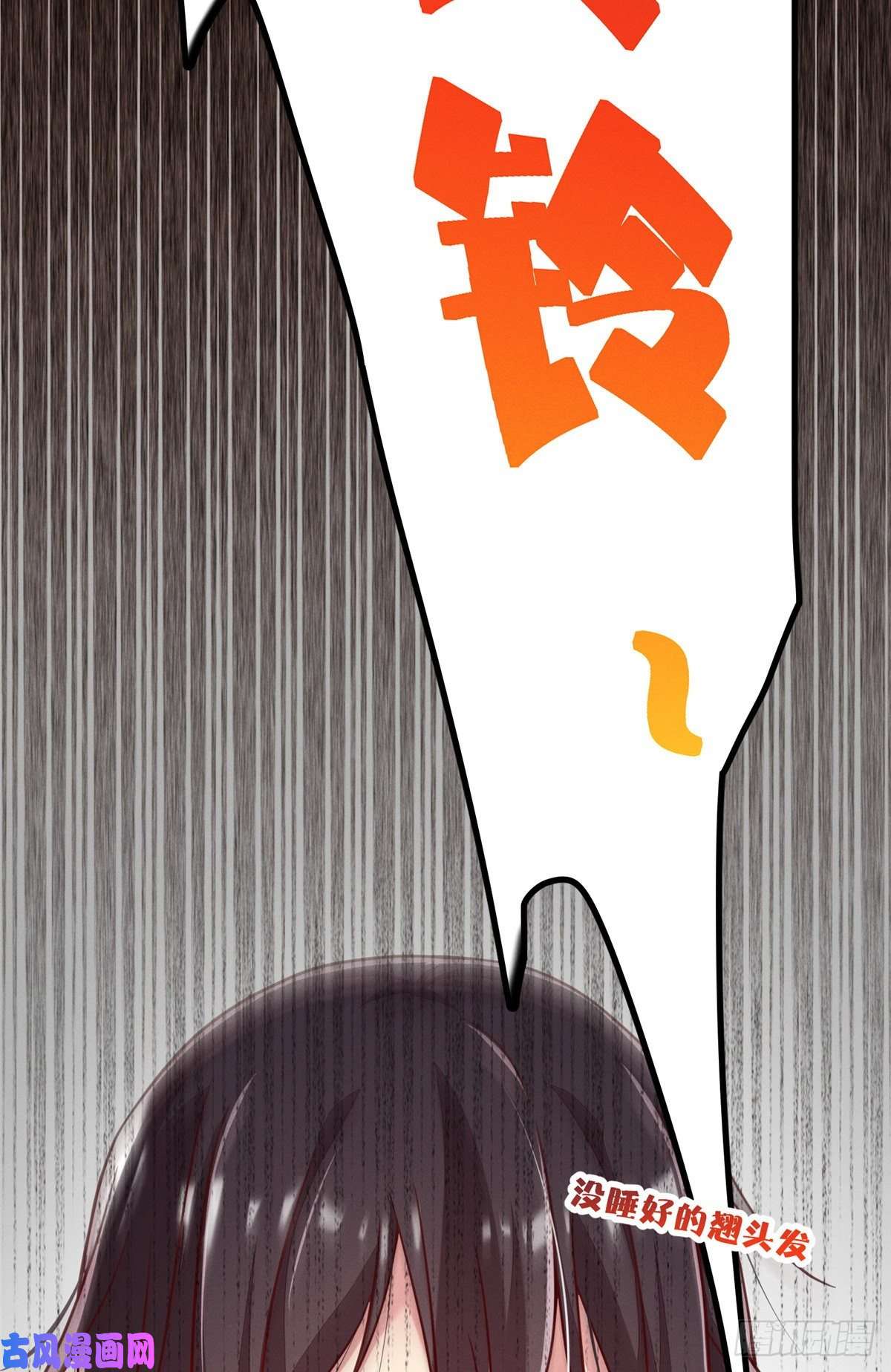 每天被迫和大佬谈恋爱27 所以，分家吧！