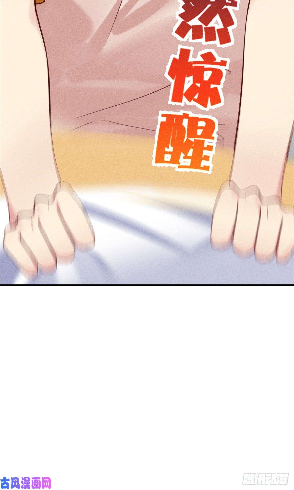 每天被迫和大佬谈恋爱27 所以，分家吧！