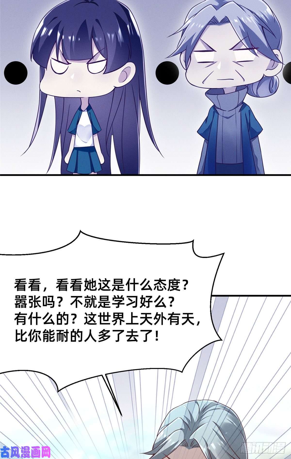 每天被迫和大佬谈恋爱27 所以，分家吧！
