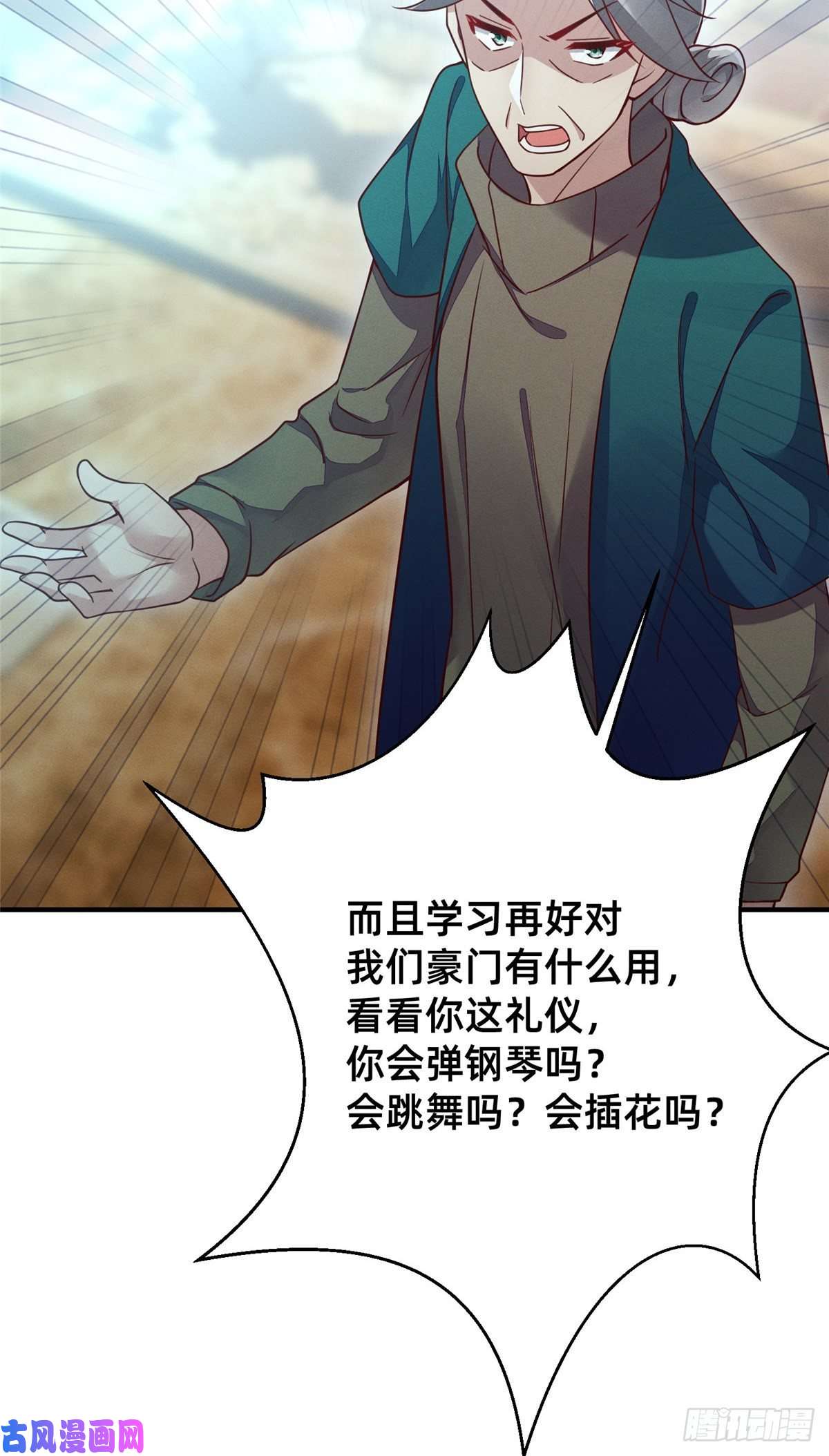 每天被迫和大佬谈恋爱27 所以，分家吧！
