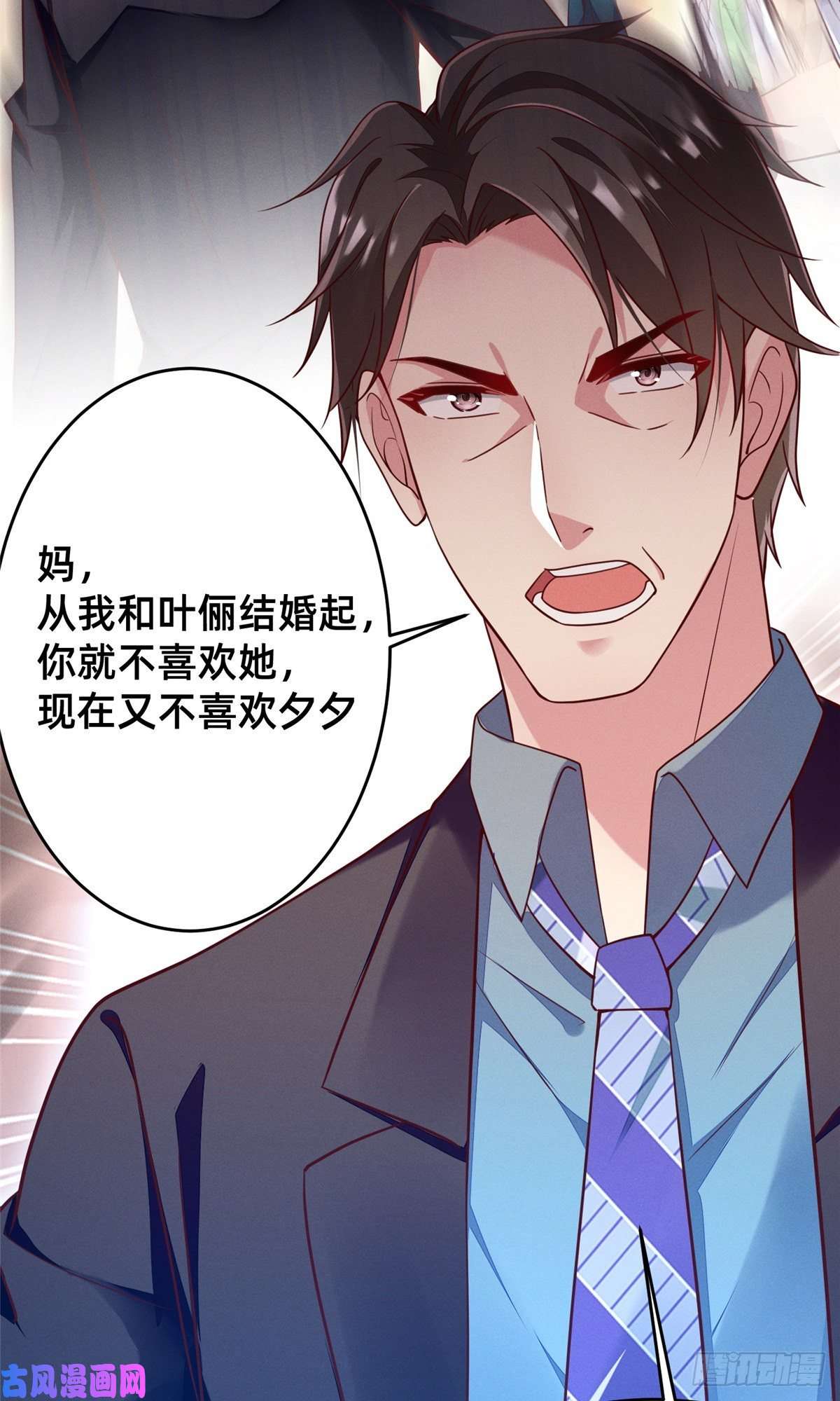 每天被迫和大佬谈恋爱27 所以，分家吧！
