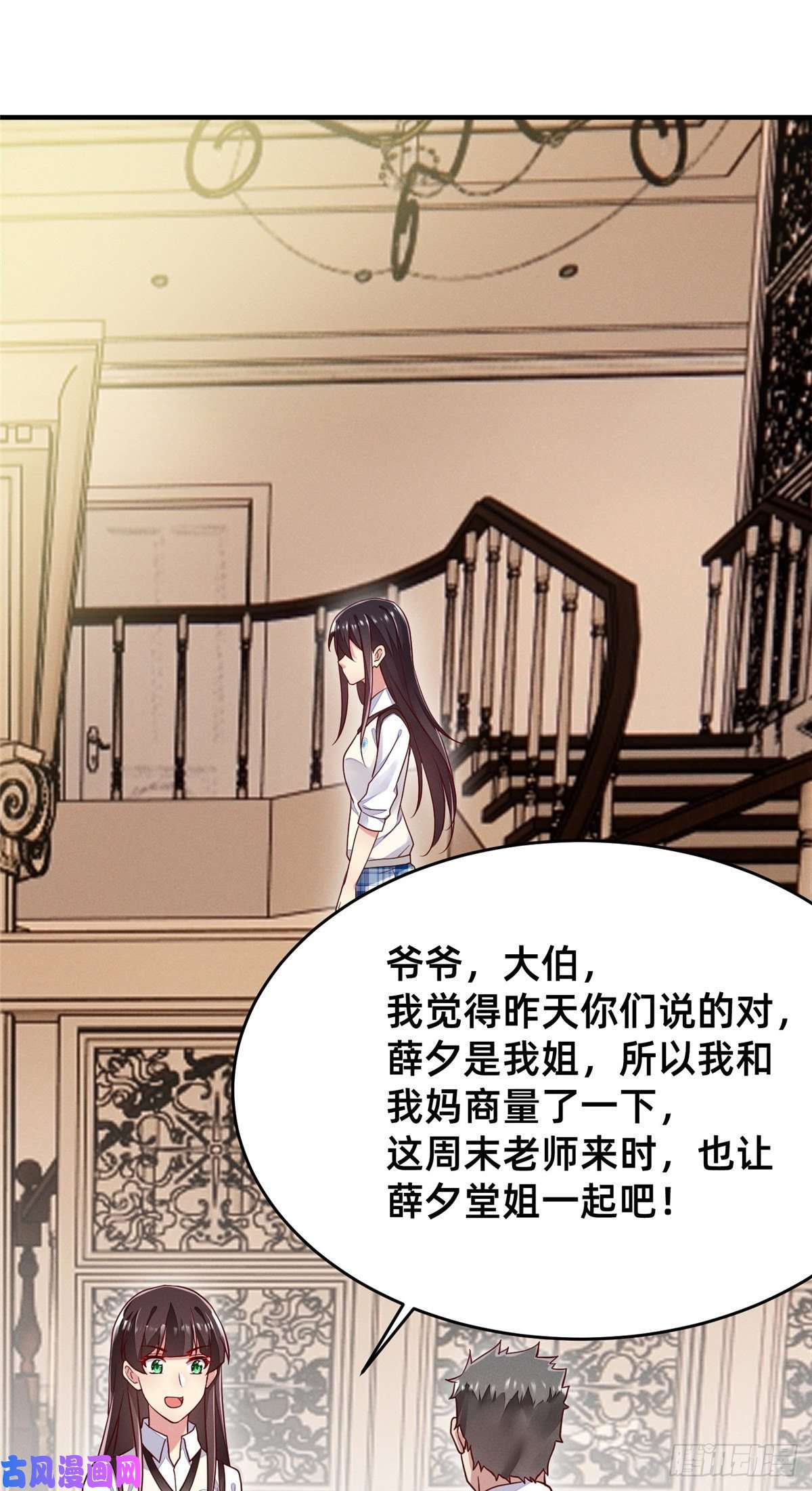 每天被迫和大佬谈恋爱28 是不是你搞的鬼