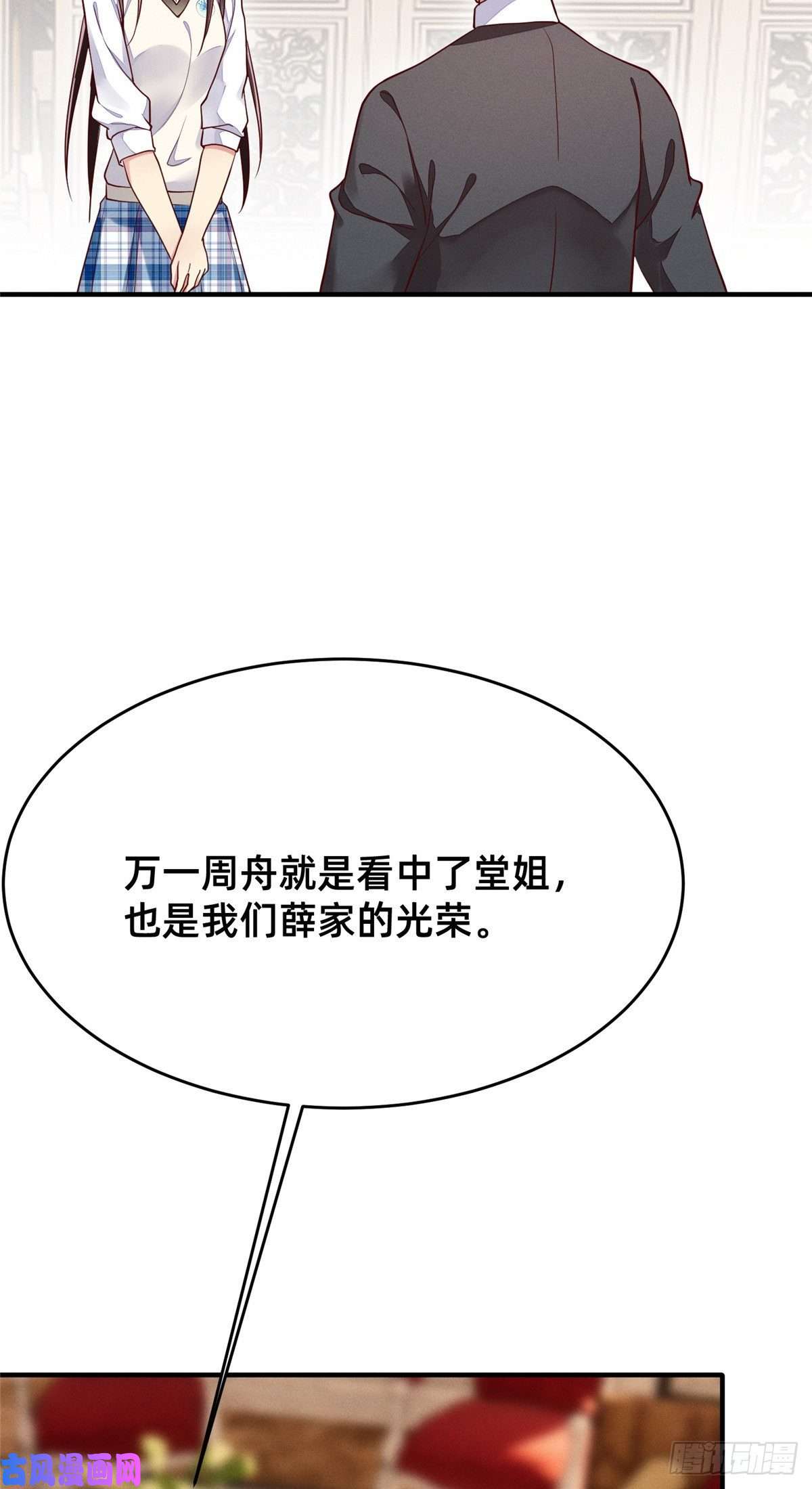 每天被迫和大佬谈恋爱28 是不是你搞的鬼