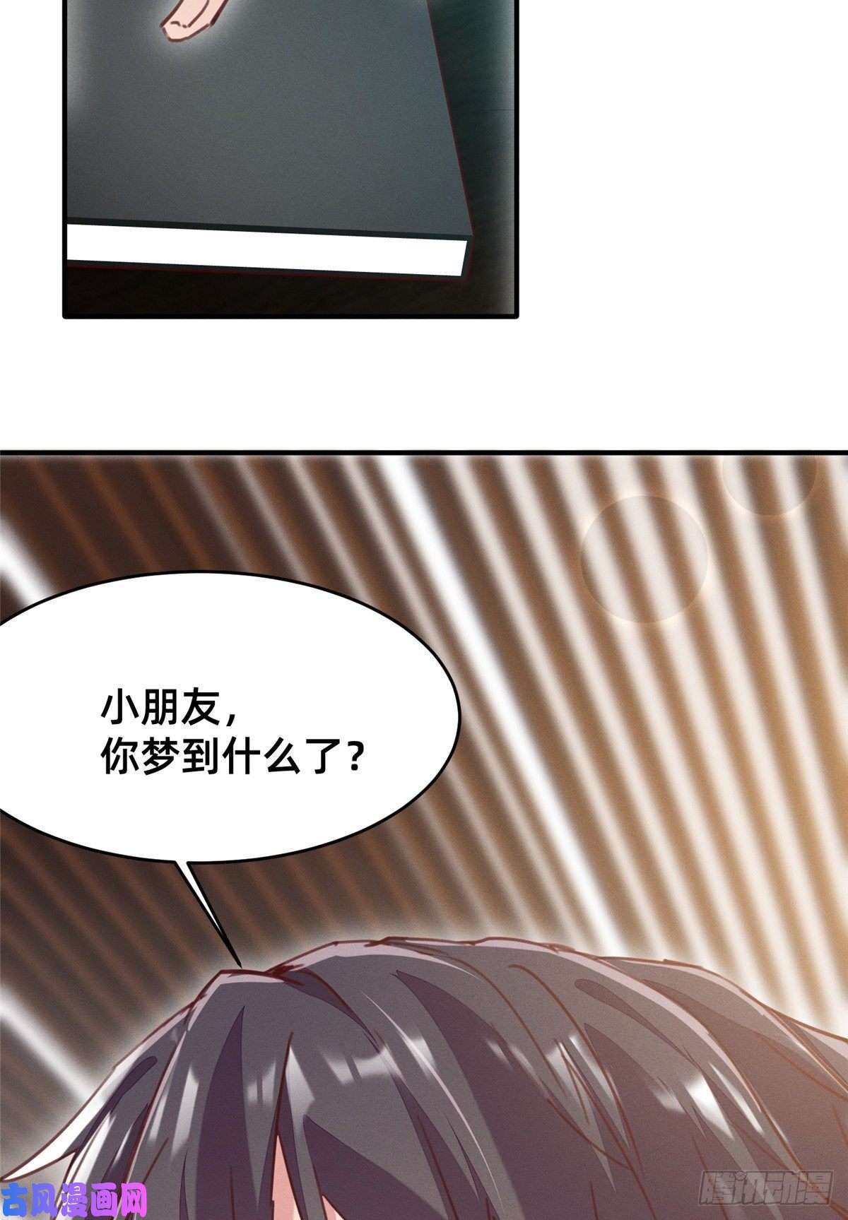 每天被迫和大佬谈恋爱28 是不是你搞的鬼