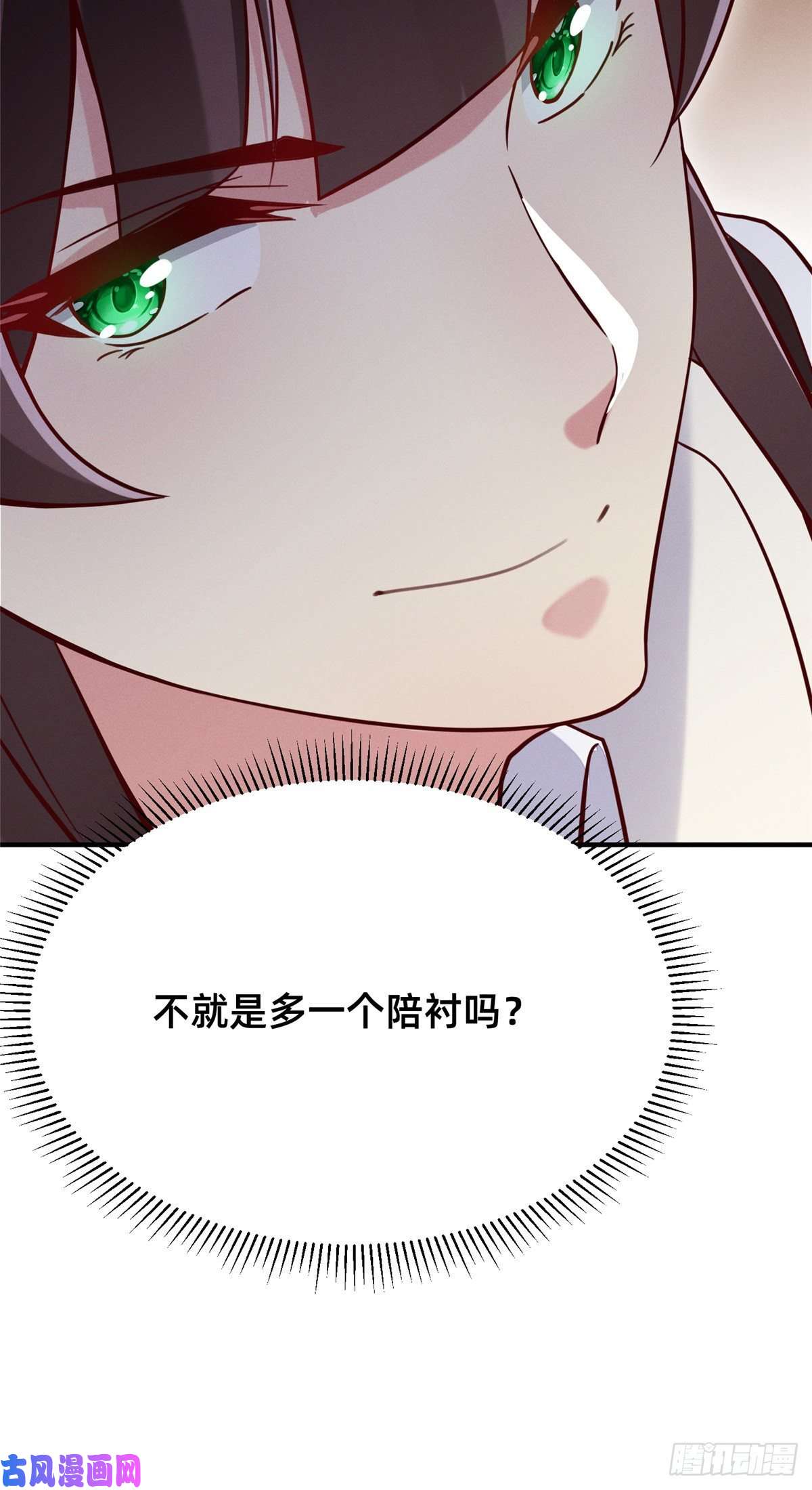 每天被迫和大佬谈恋爱28 是不是你搞的鬼