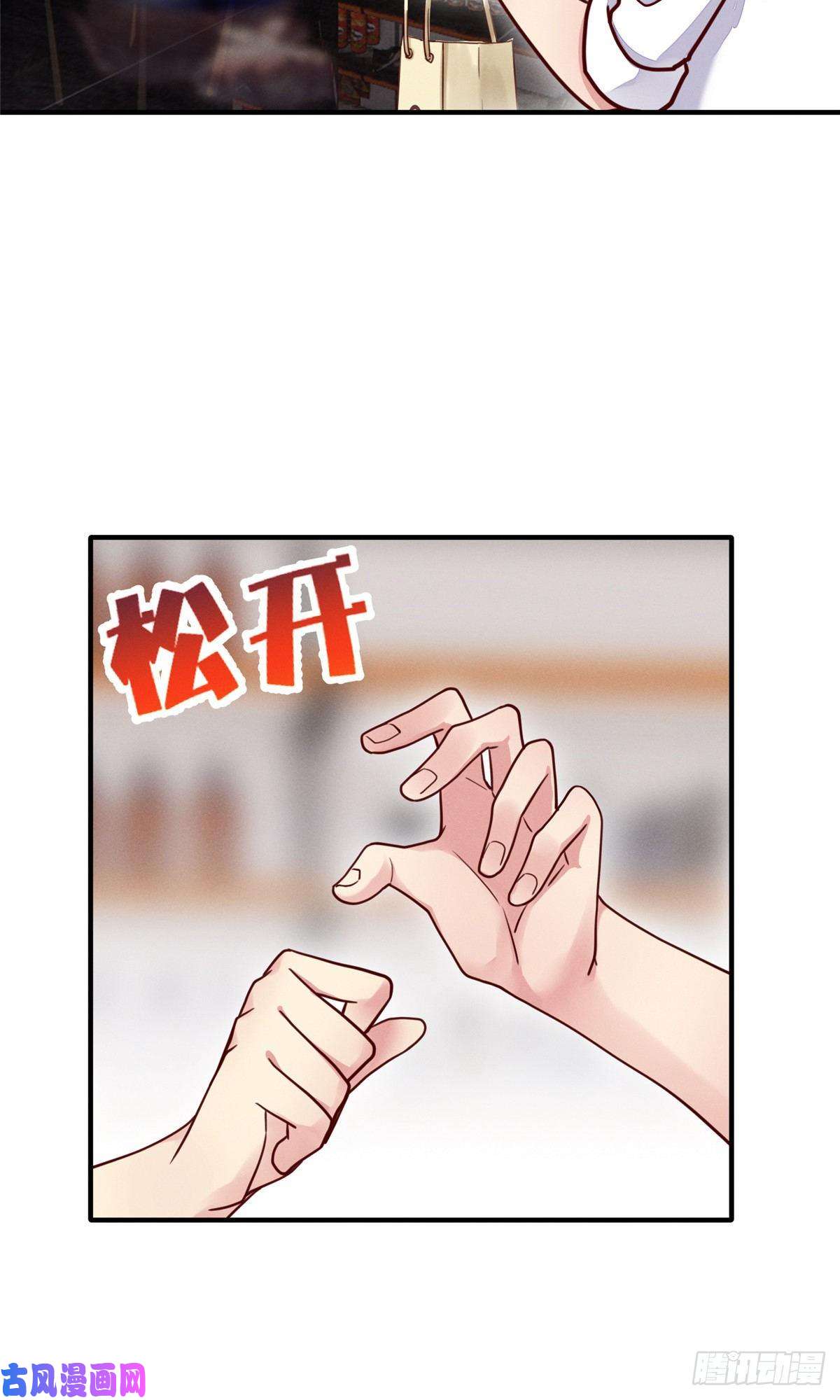 每天被迫和大佬谈恋爱28 是不是你搞的鬼
