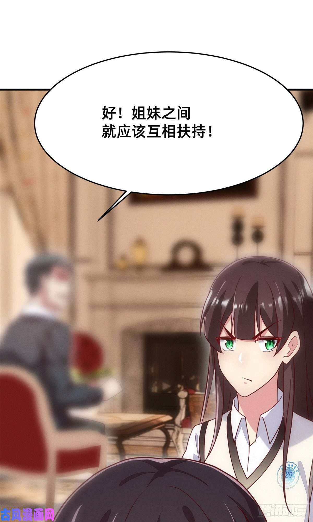 每天被迫和大佬谈恋爱28 是不是你搞的鬼