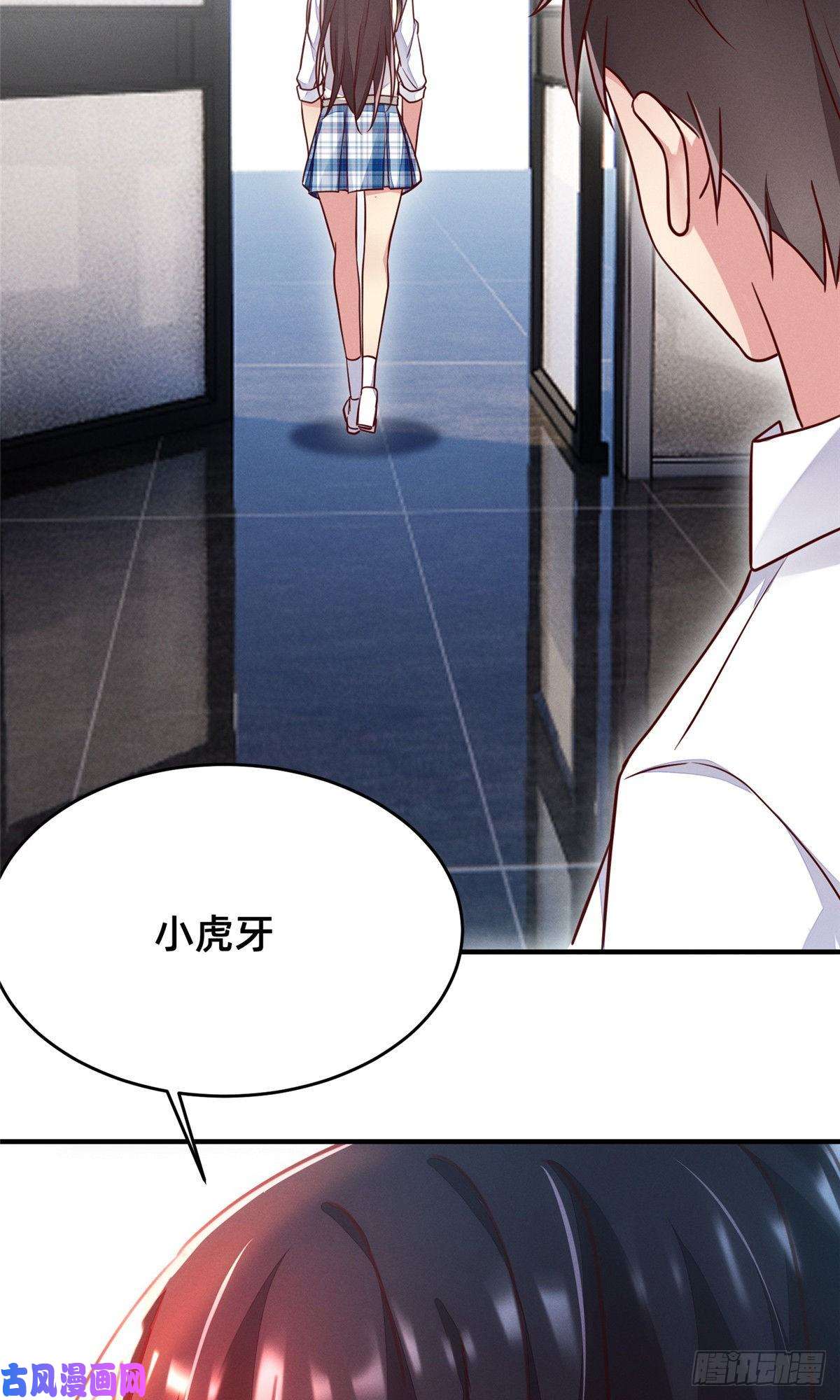 每天被迫和大佬谈恋爱28 是不是你搞的鬼