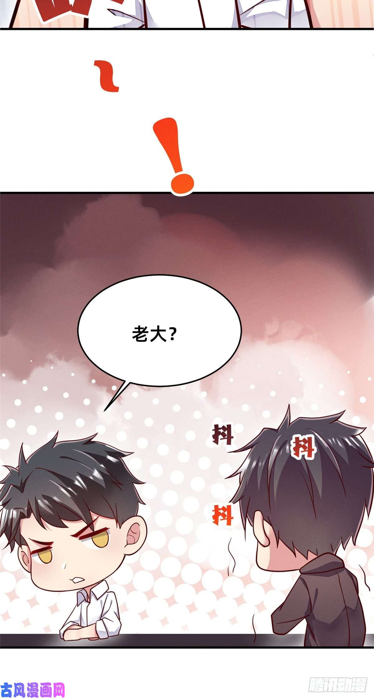 每天被迫和大佬谈恋爱28 是不是你搞的鬼
