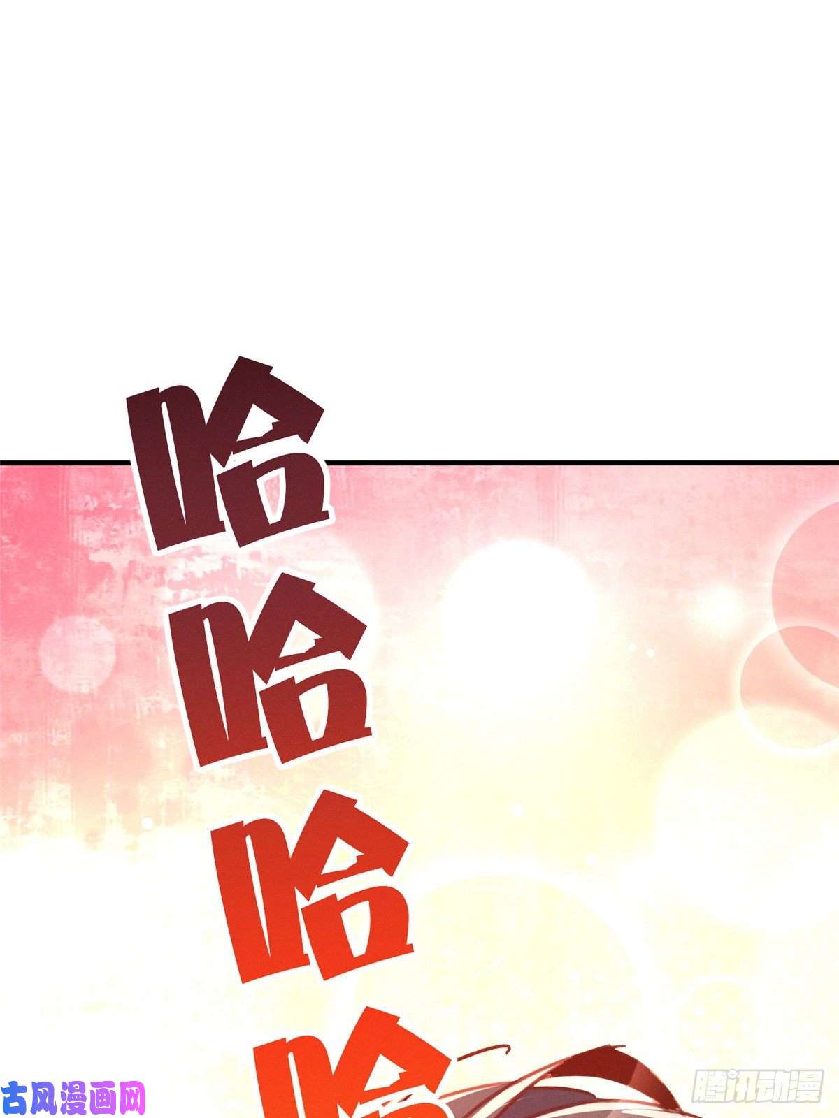 每天被迫和大佬谈恋爱28 是不是你搞的鬼