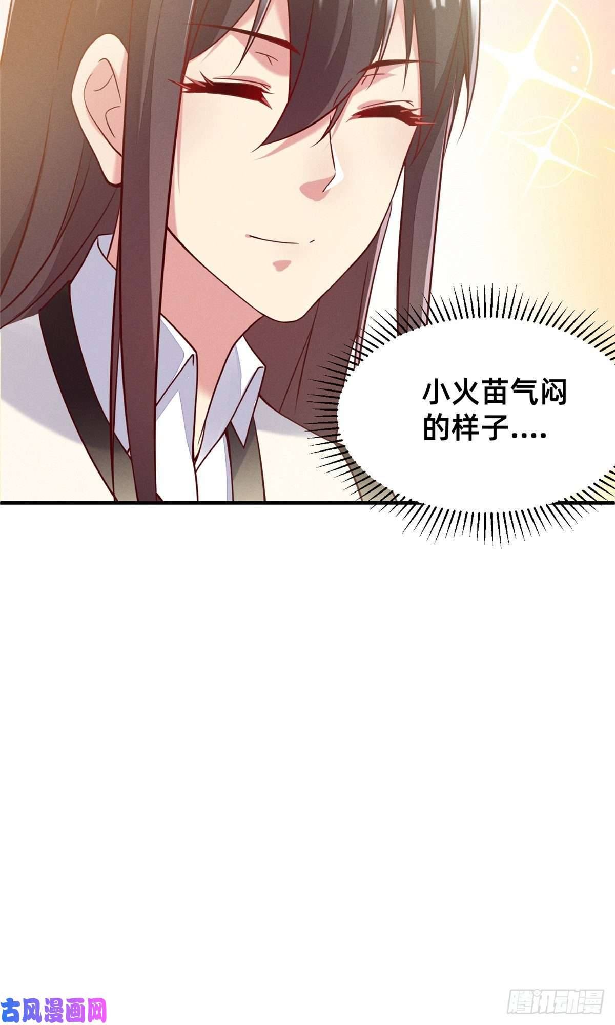 每天被迫和大佬谈恋爱28 是不是你搞的鬼