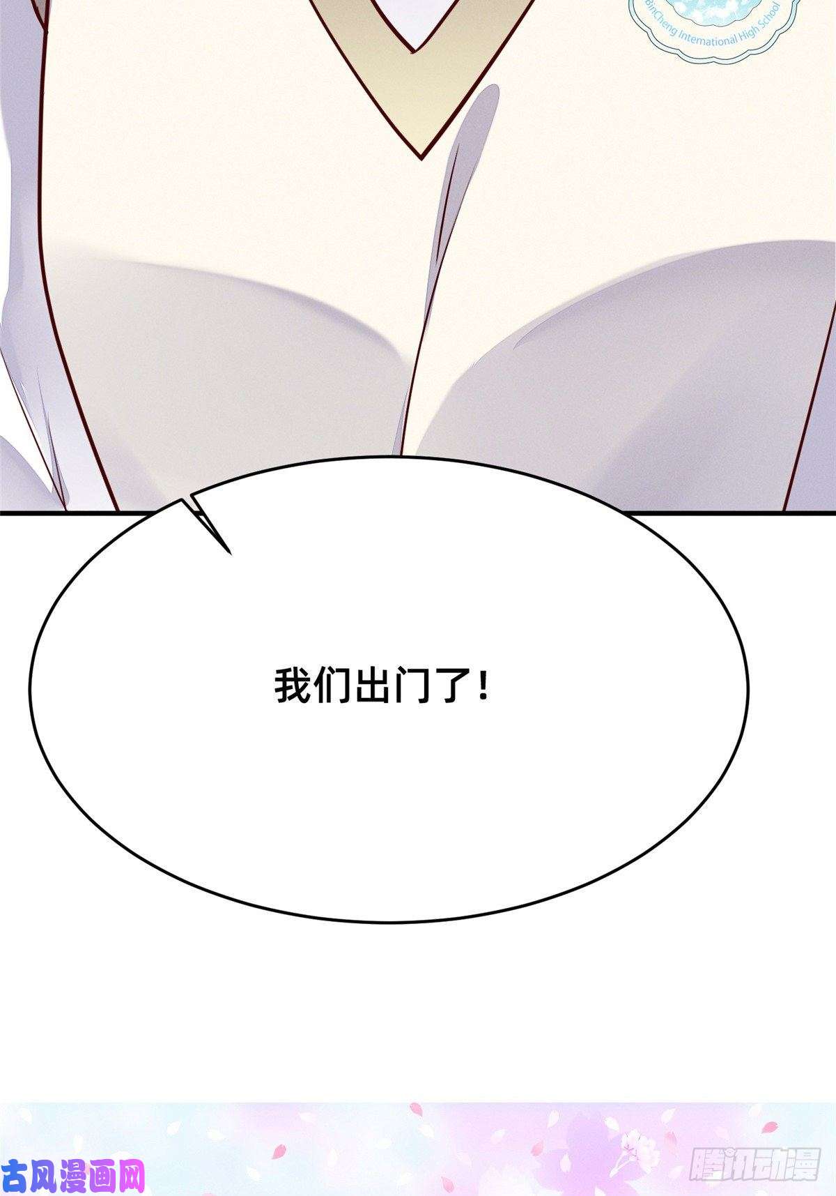 每天被迫和大佬谈恋爱28 是不是你搞的鬼