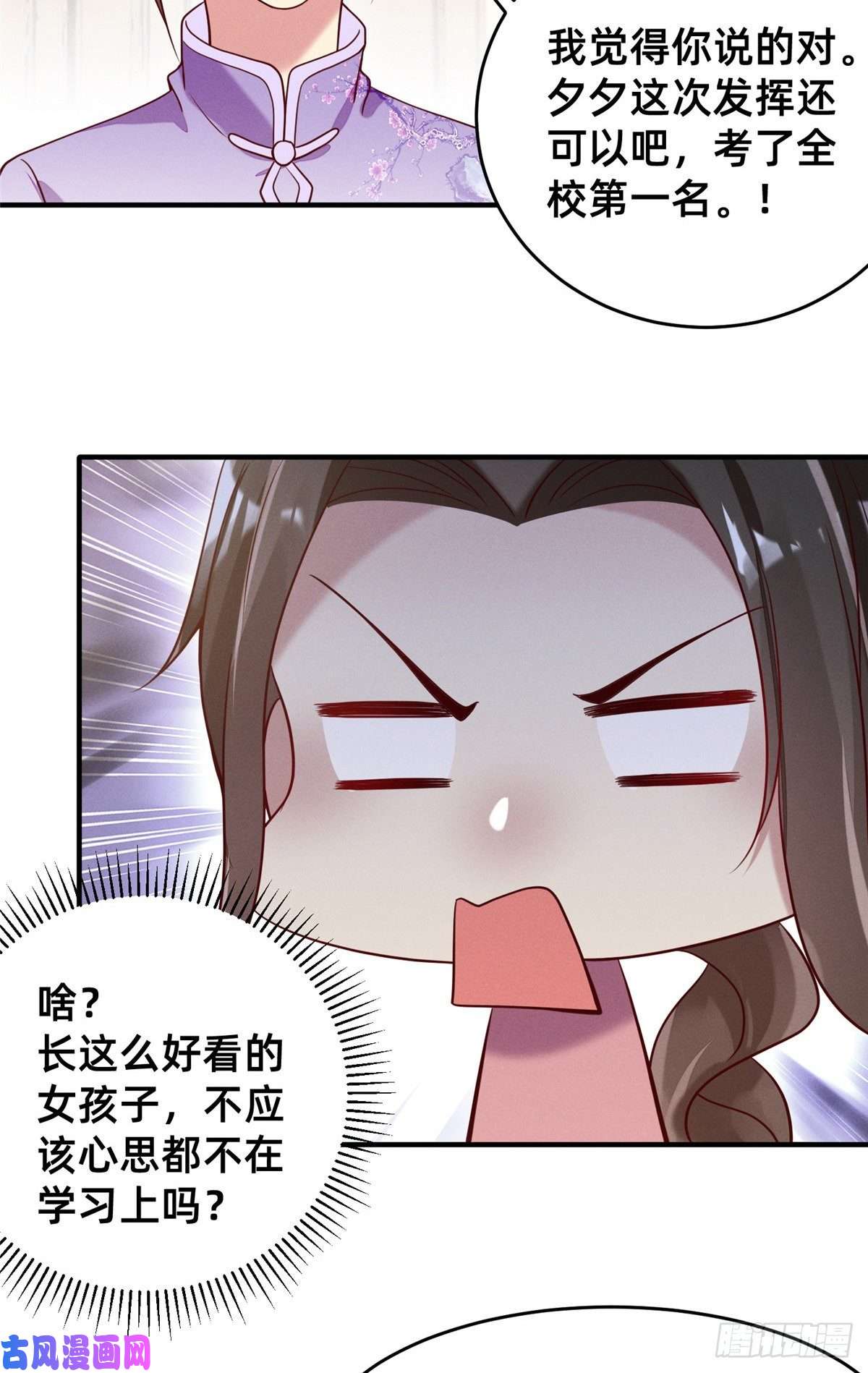 每天被迫和大佬谈恋爱29 钢琴考核（上）