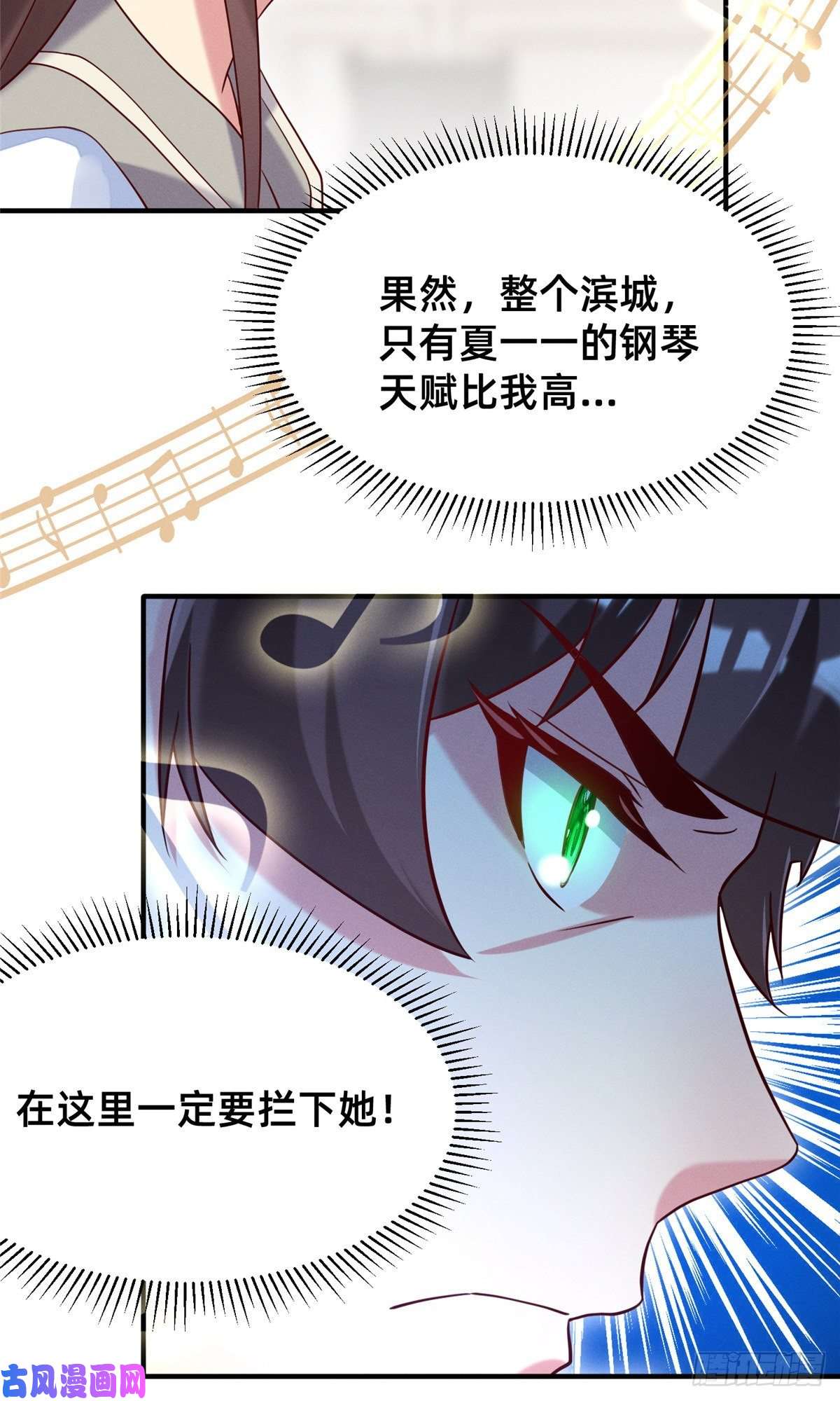 每天被迫和大佬谈恋爱29 钢琴考核（上）