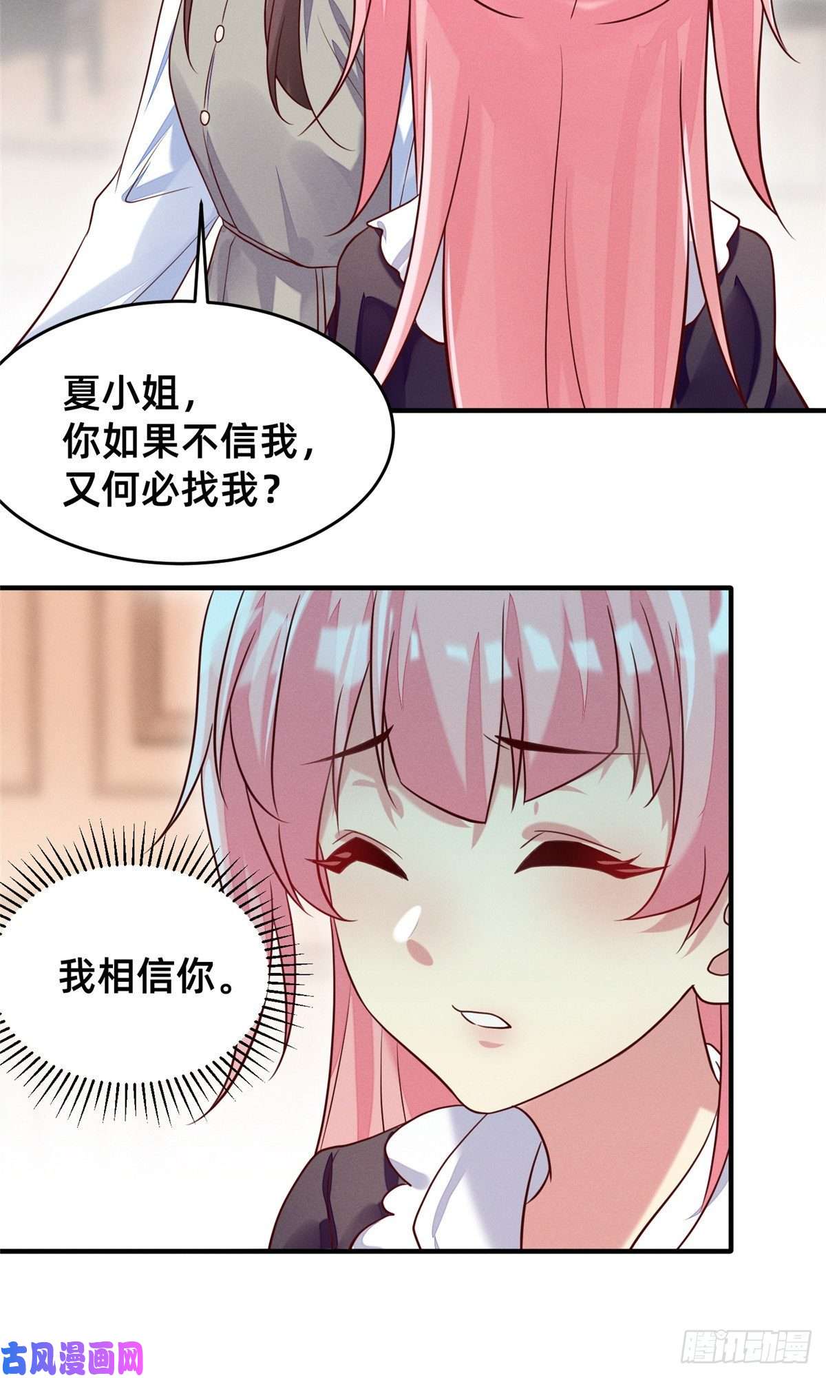 每天被迫和大佬谈恋爱29 钢琴考核（上）