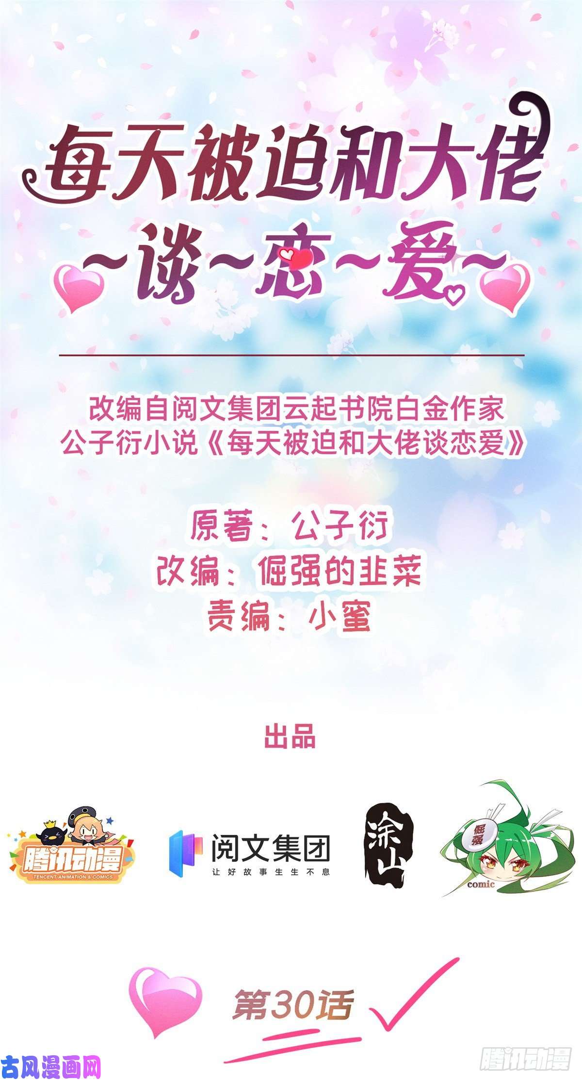 每天被迫和大佬谈恋爱30 钢琴考核（下）
