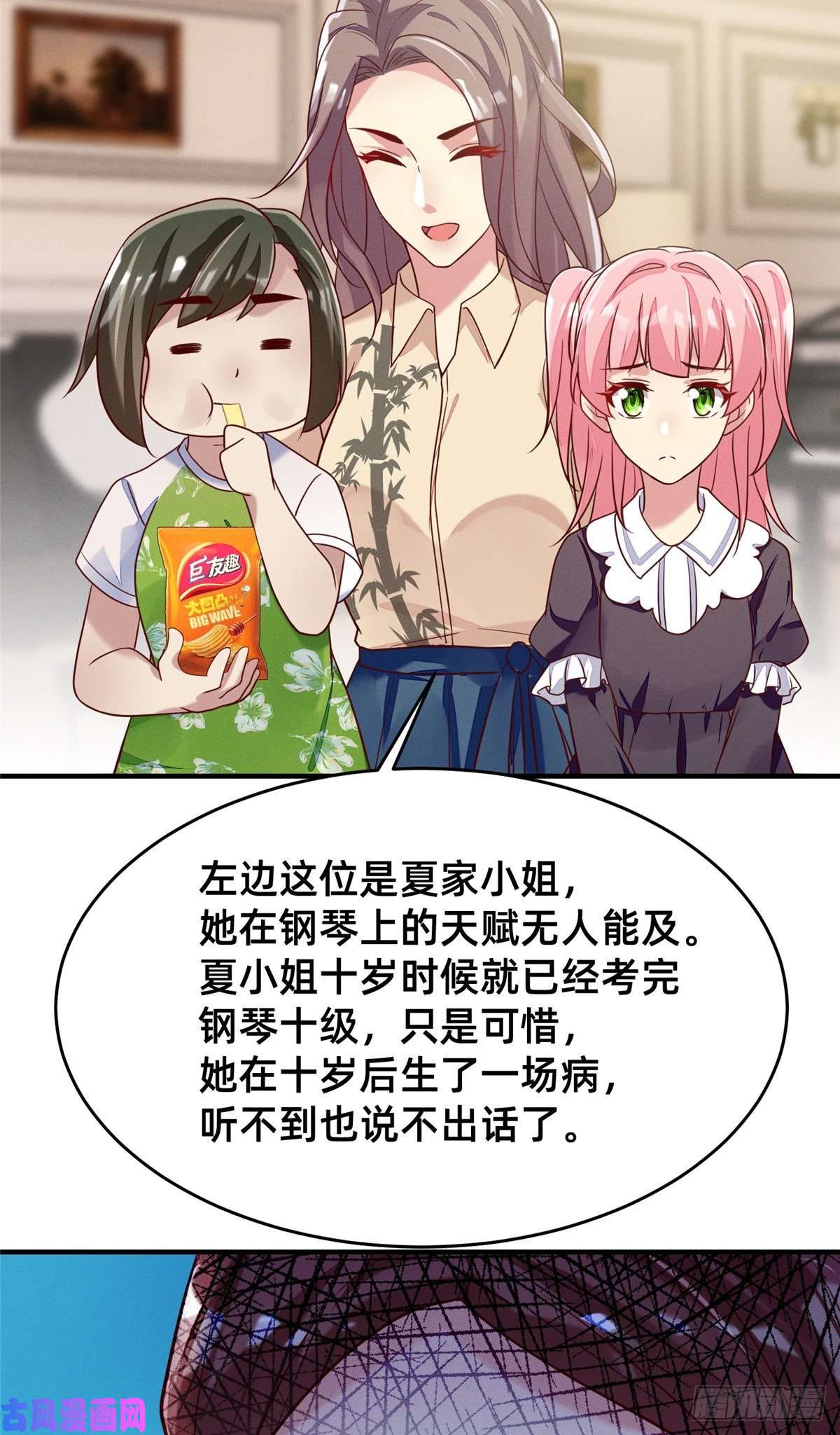 每天被迫和大佬谈恋爱30 钢琴考核（下）