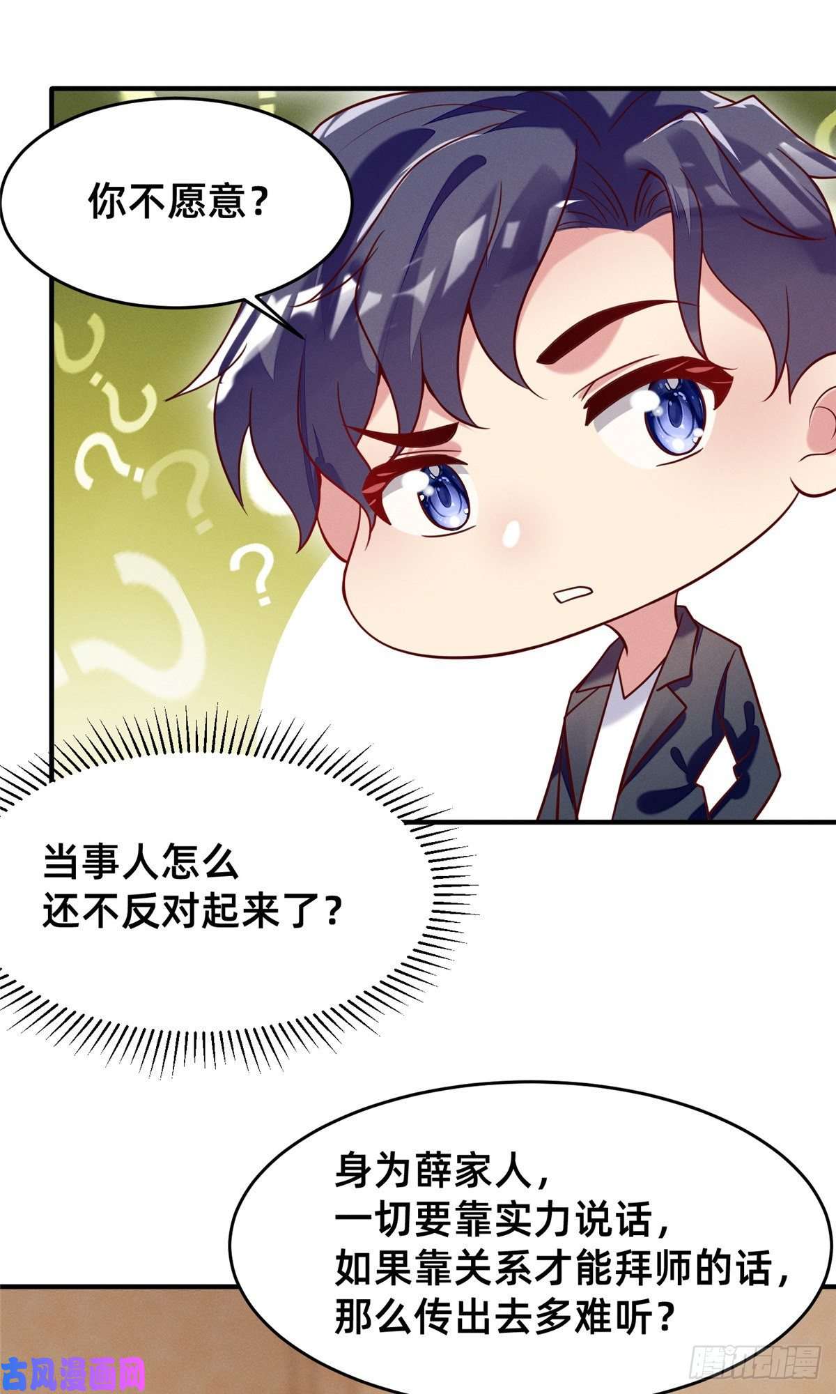 每天被迫和大佬谈恋爱30 钢琴考核（下）