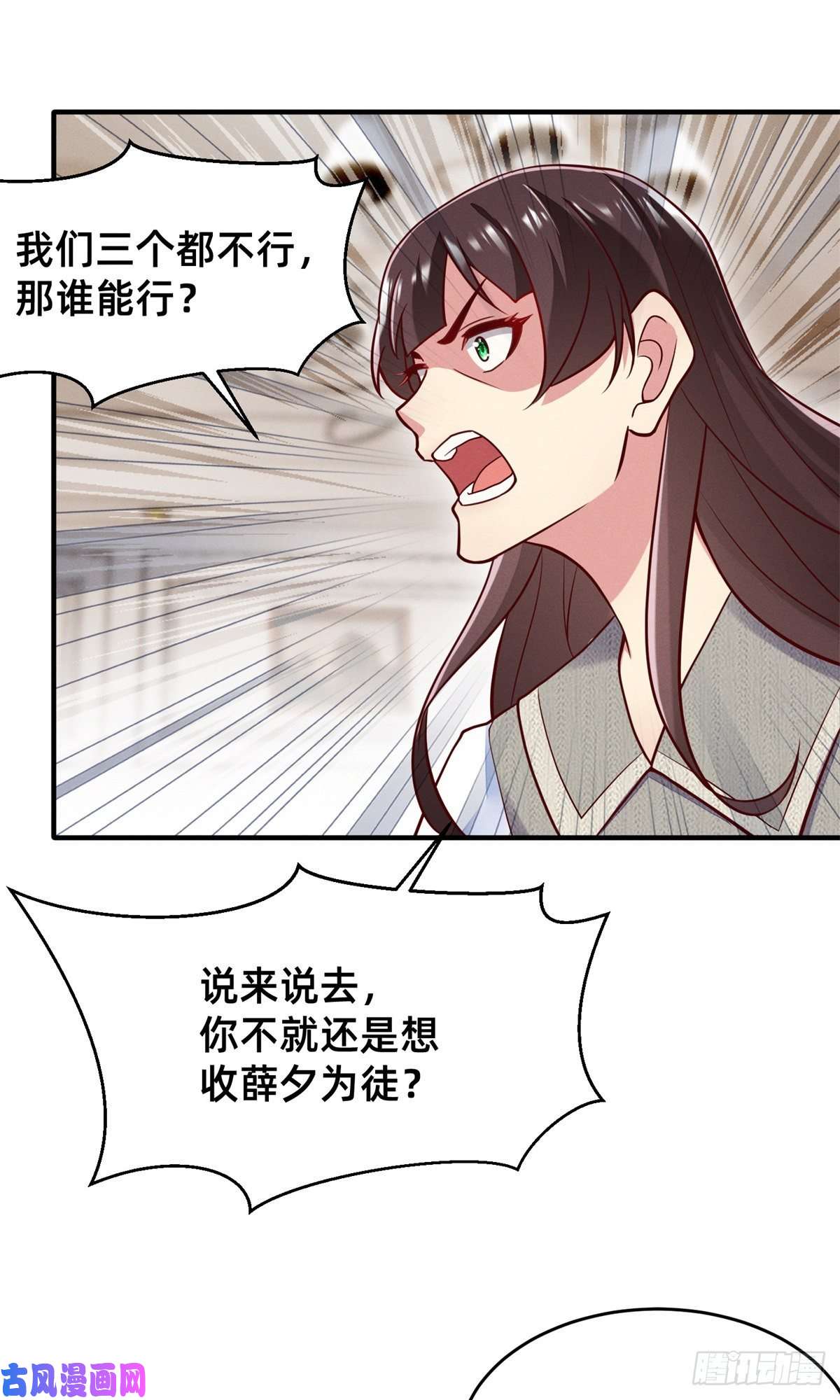 每天被迫和大佬谈恋爱31 她证明出来了
