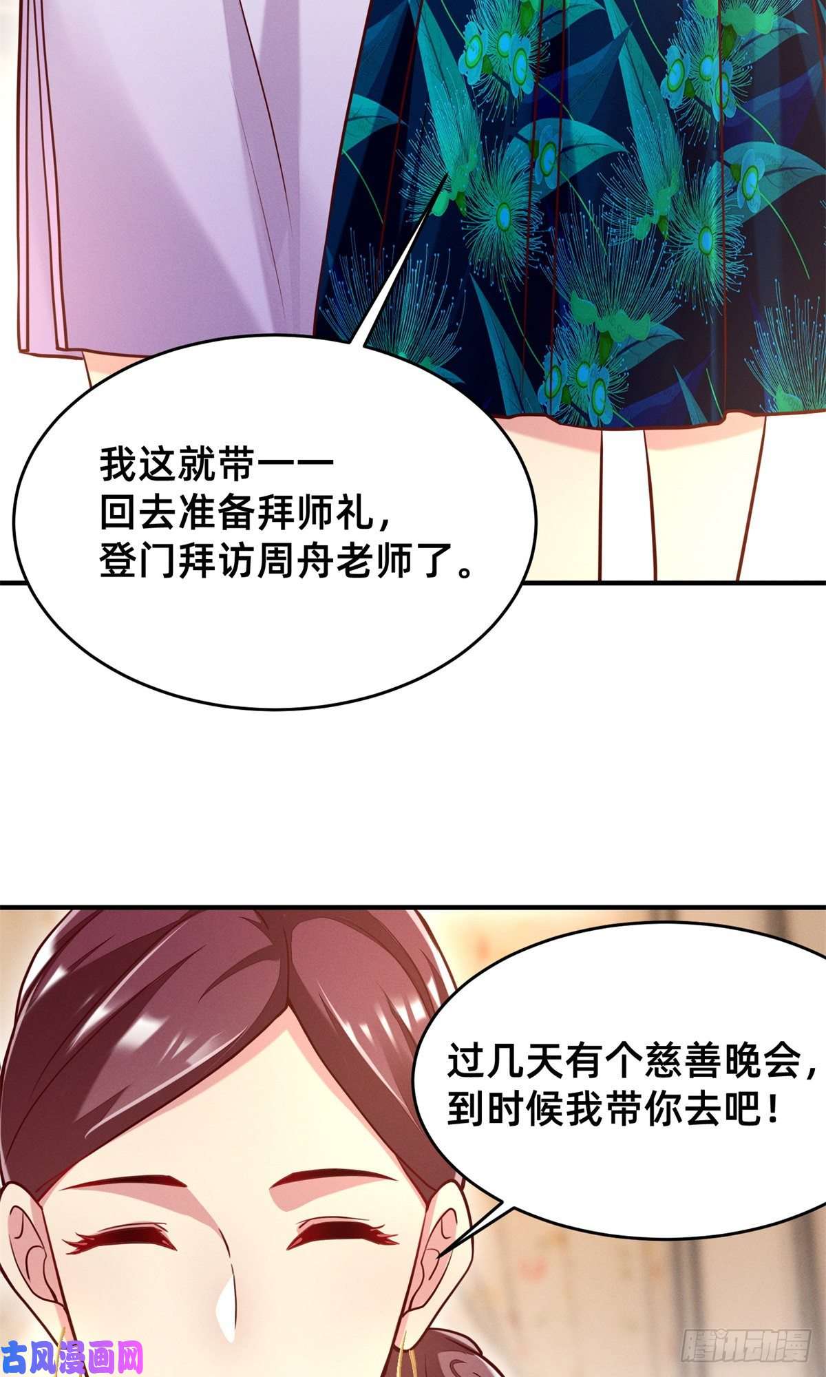每天被迫和大佬谈恋爱31 她证明出来了