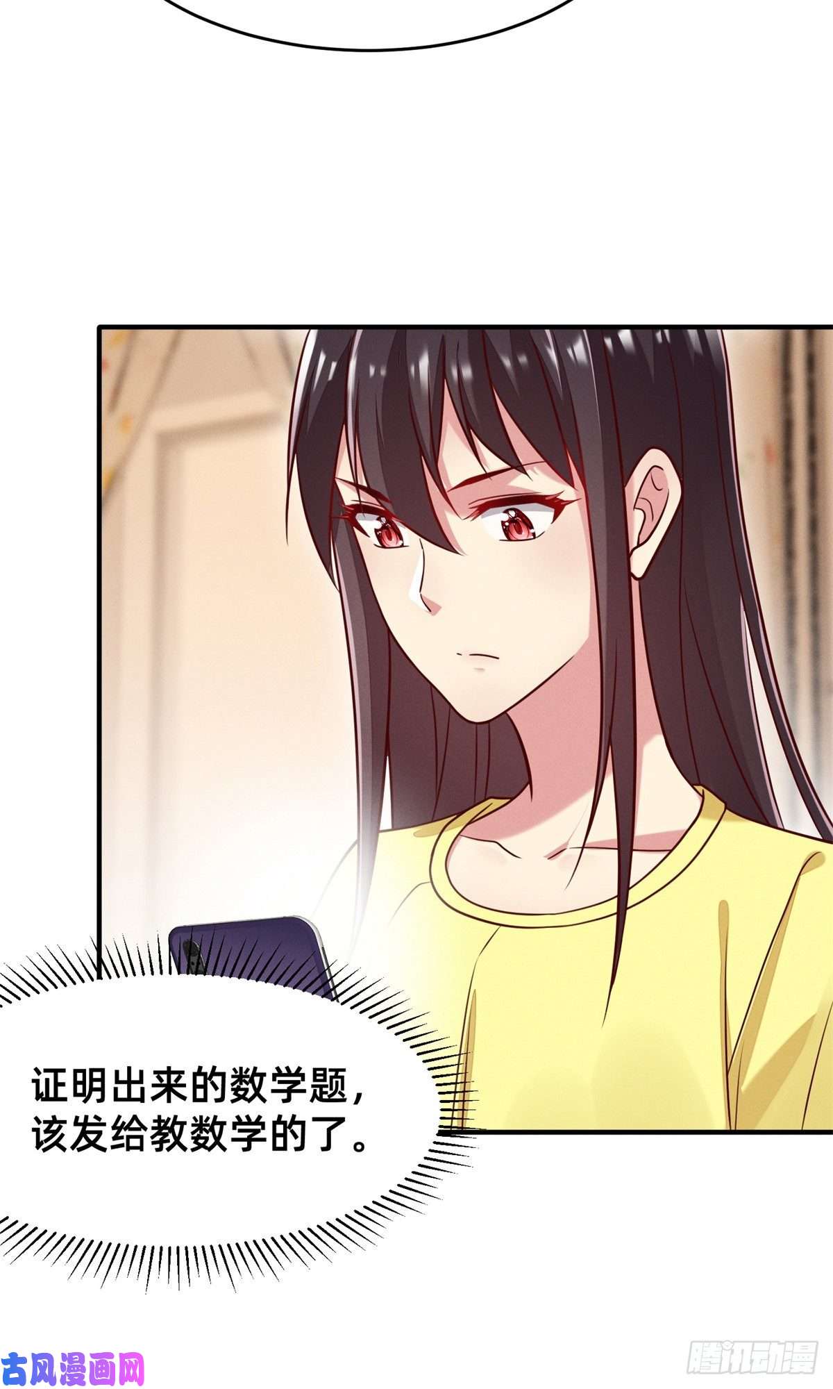 每天被迫和大佬谈恋爱31 她证明出来了