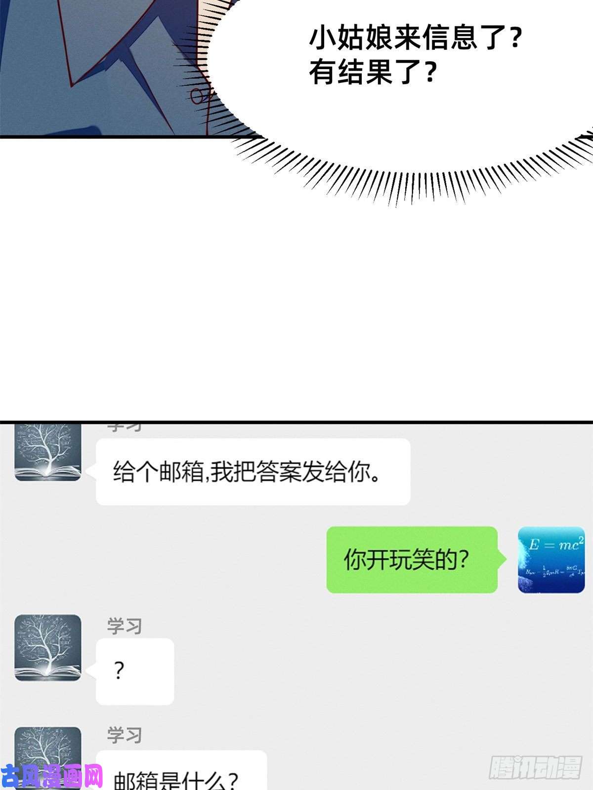 每天被迫和大佬谈恋爱31 她证明出来了