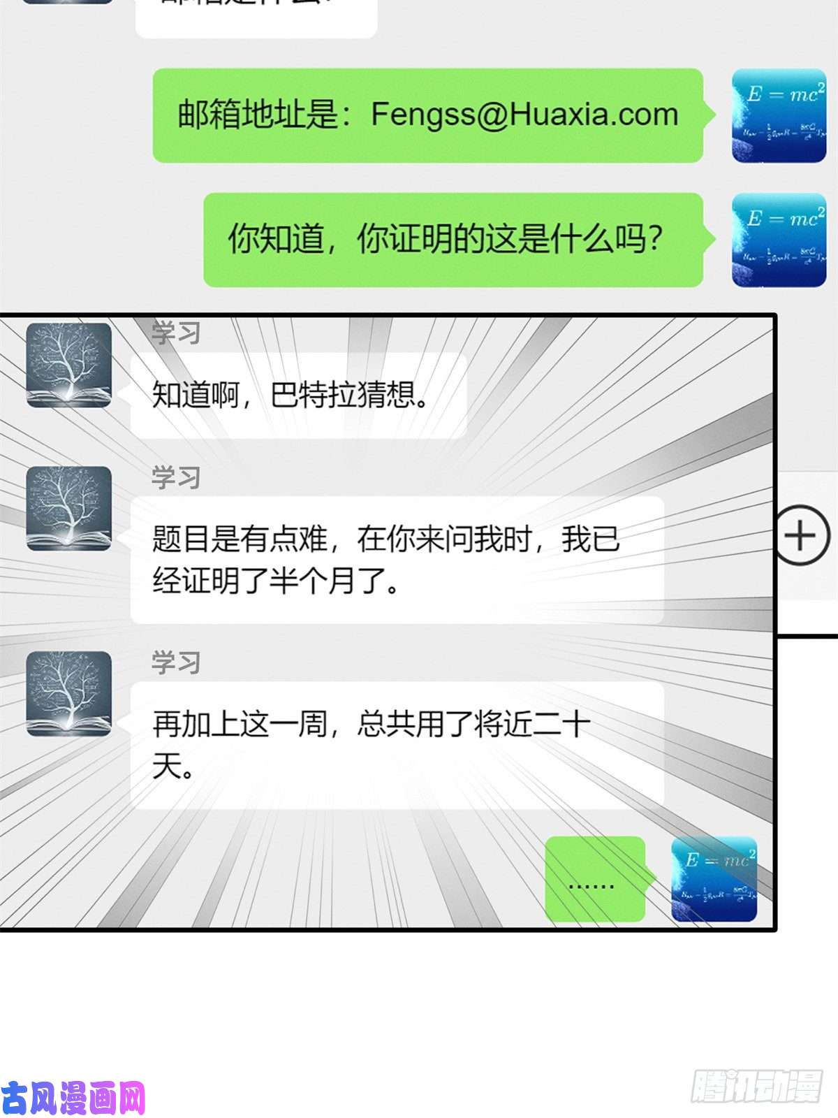 每天被迫和大佬谈恋爱31 她证明出来了