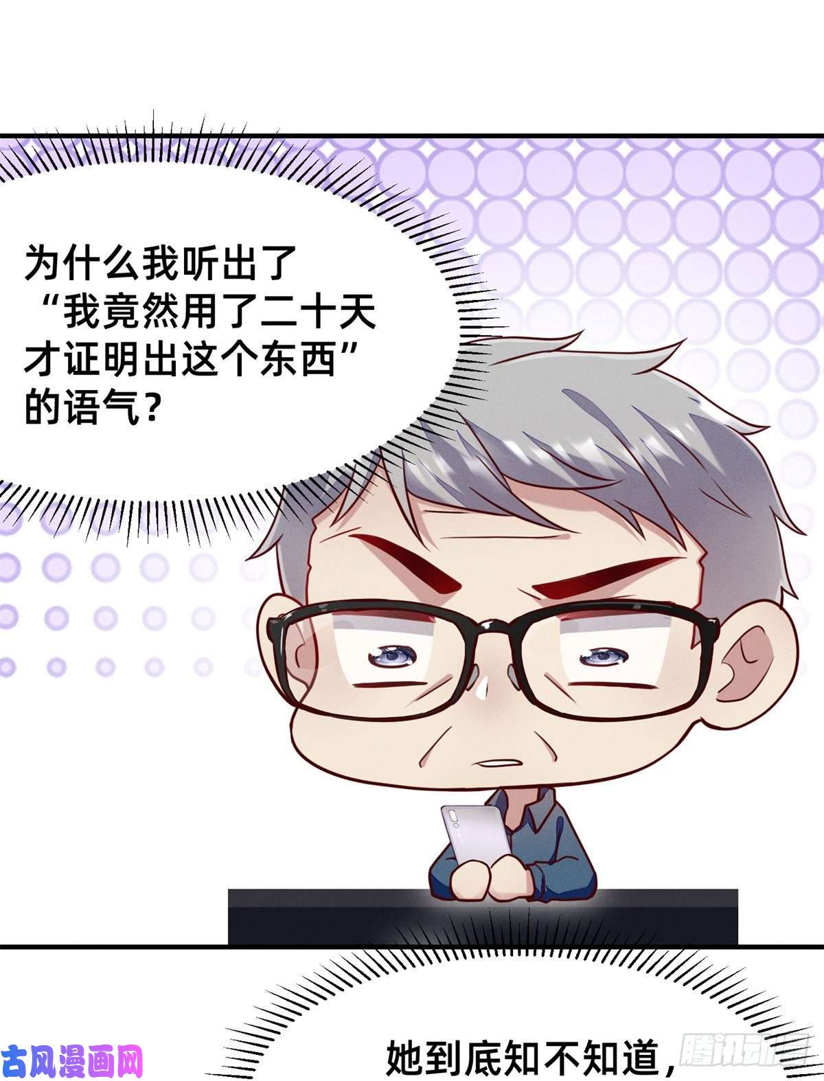 每天被迫和大佬谈恋爱31 她证明出来了