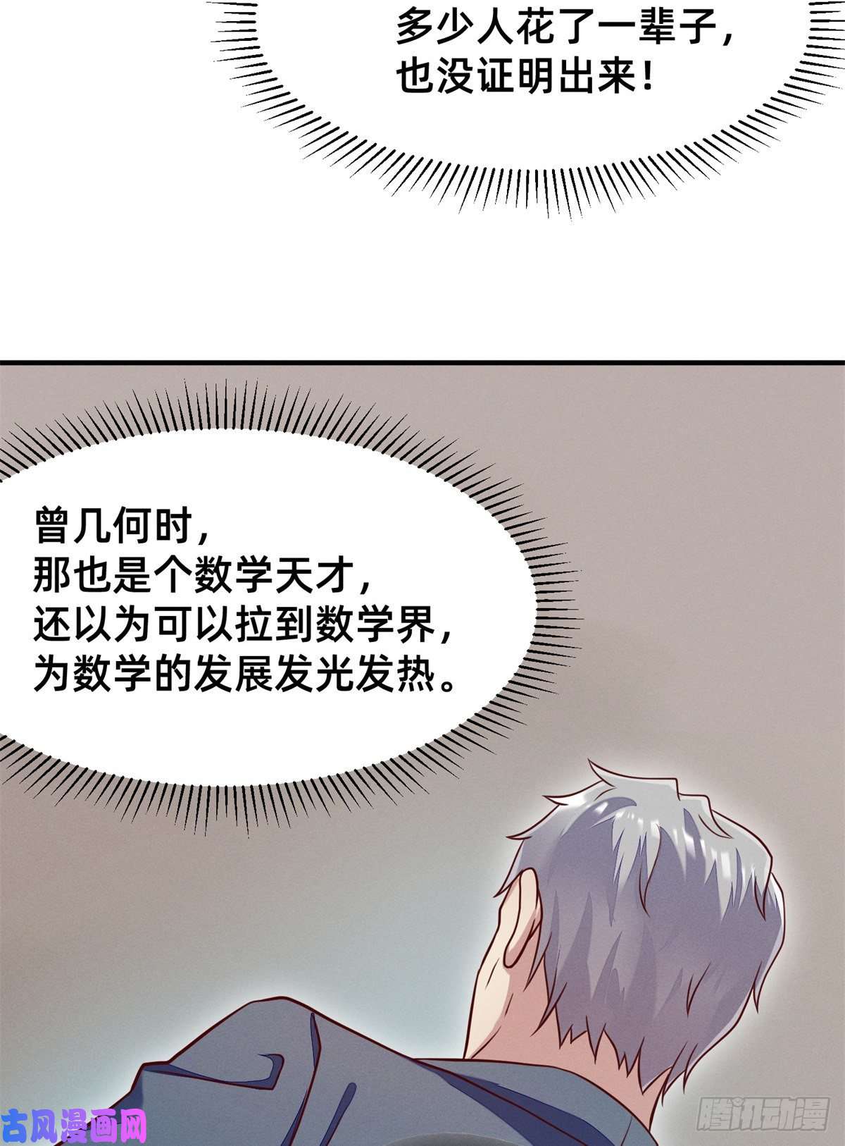 每天被迫和大佬谈恋爱31 她证明出来了