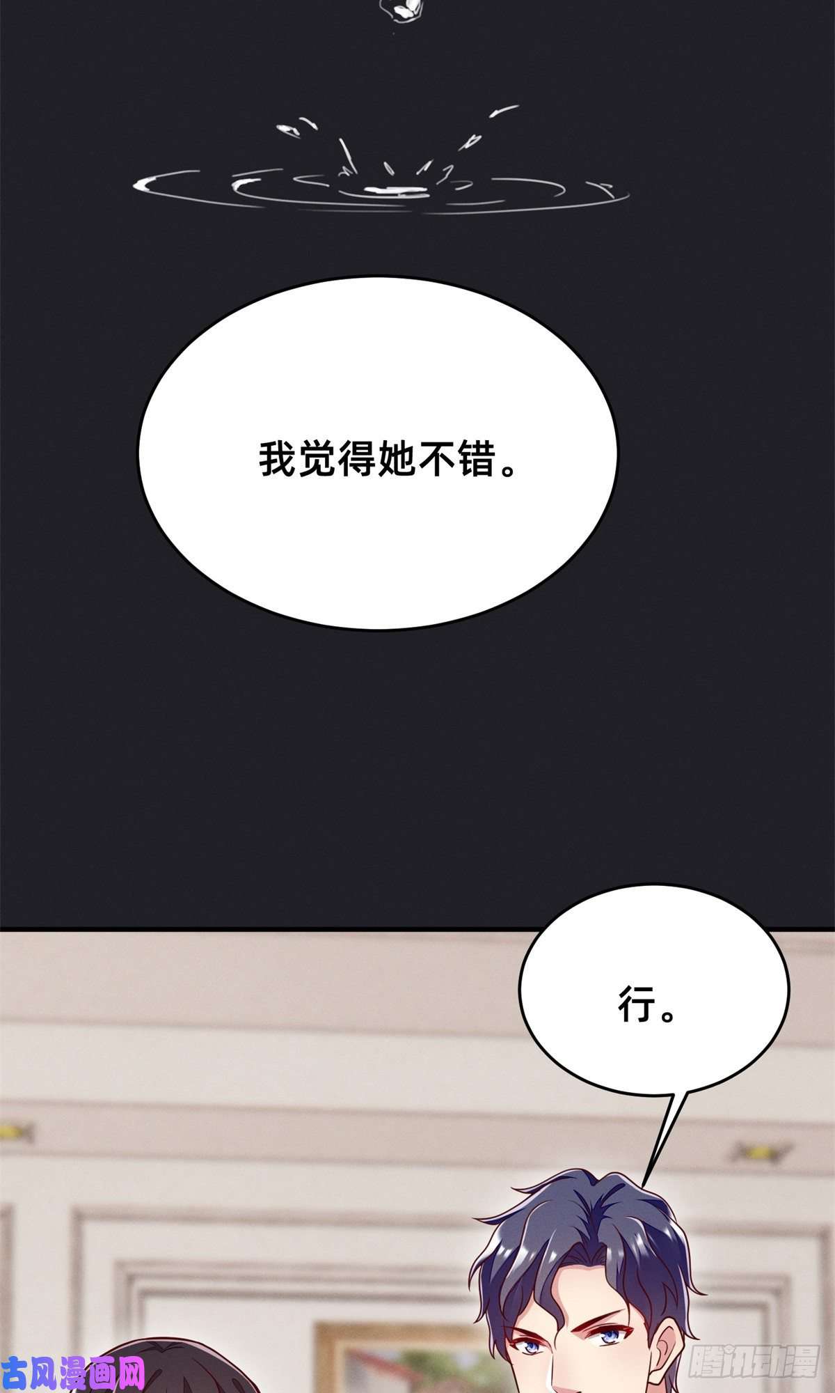 每天被迫和大佬谈恋爱31 她证明出来了