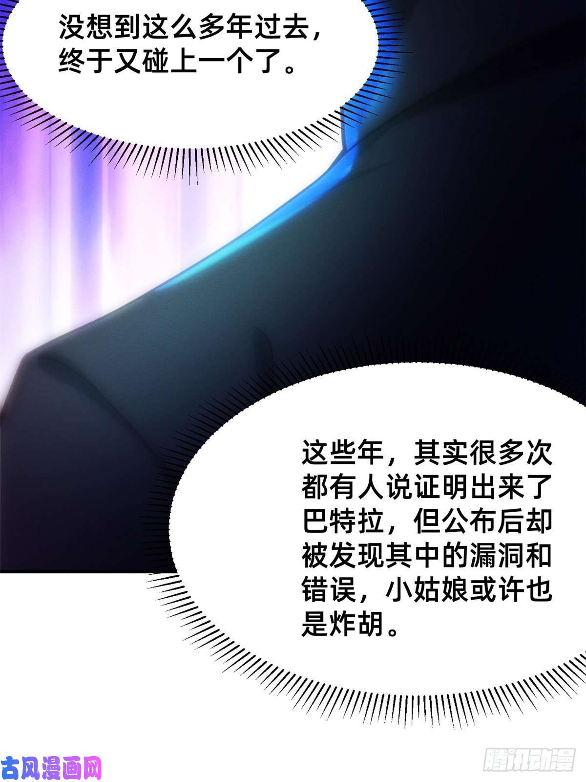 每天被迫和大佬谈恋爱31 她证明出来了