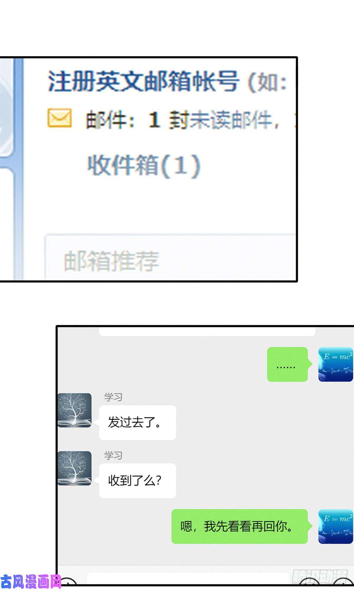 每天被迫和大佬谈恋爱31 她证明出来了