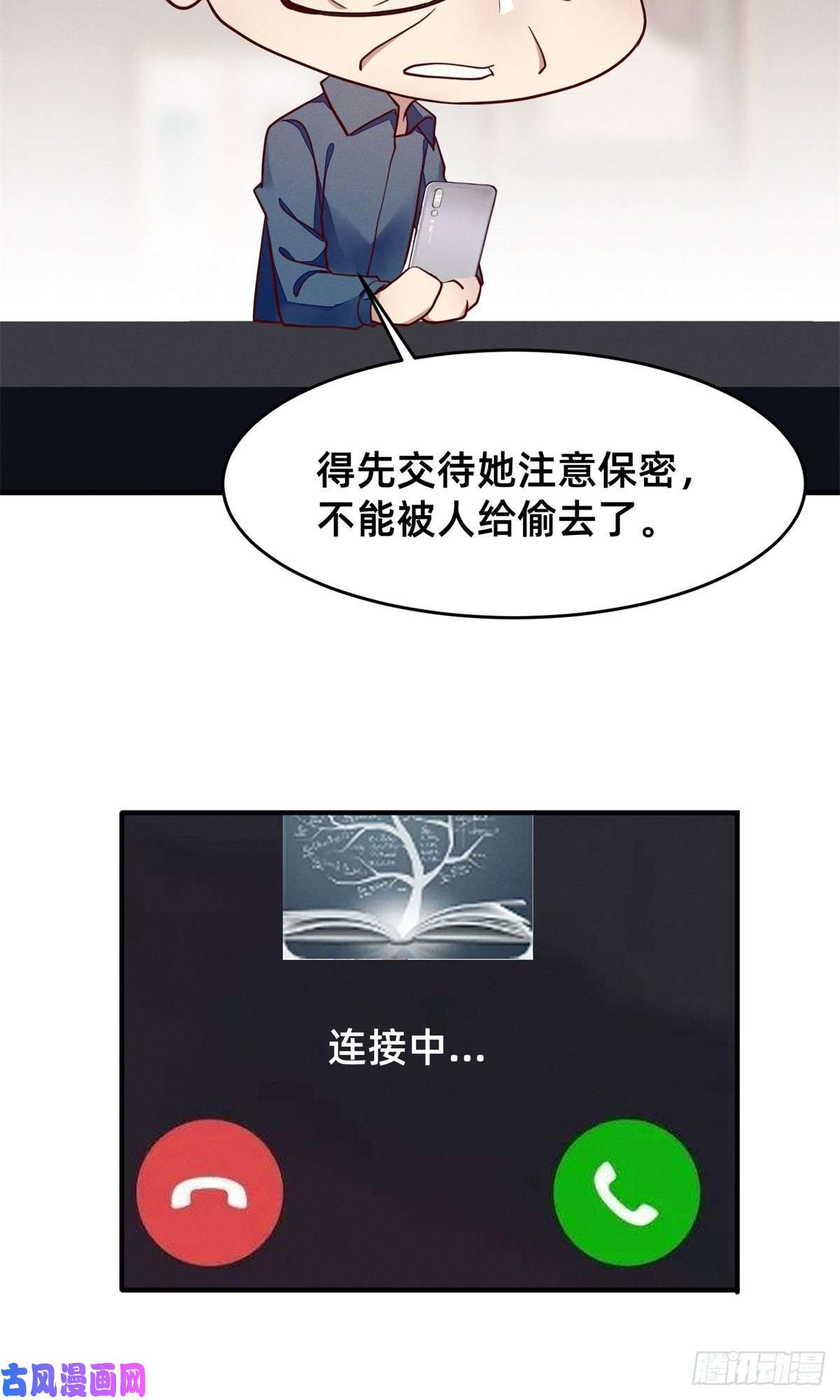每天被迫和大佬谈恋爱31 她证明出来了