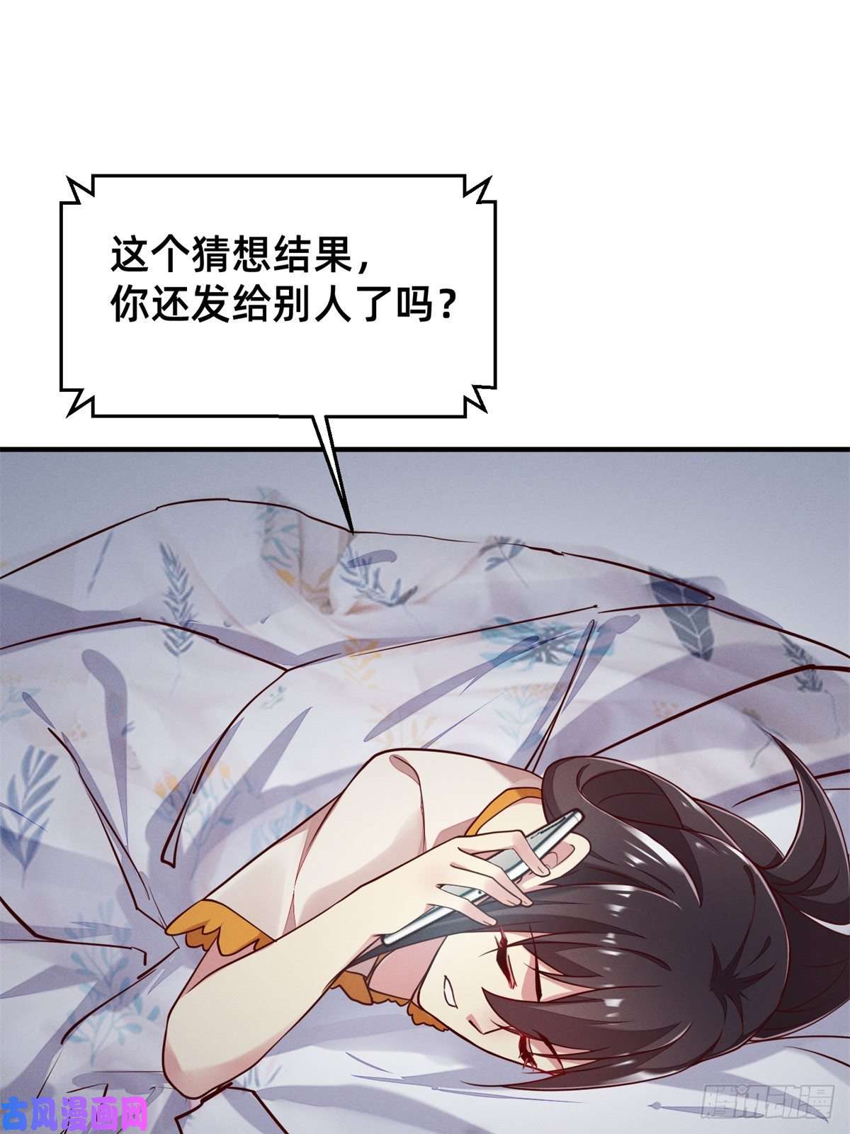 每天被迫和大佬谈恋爱31 她证明出来了