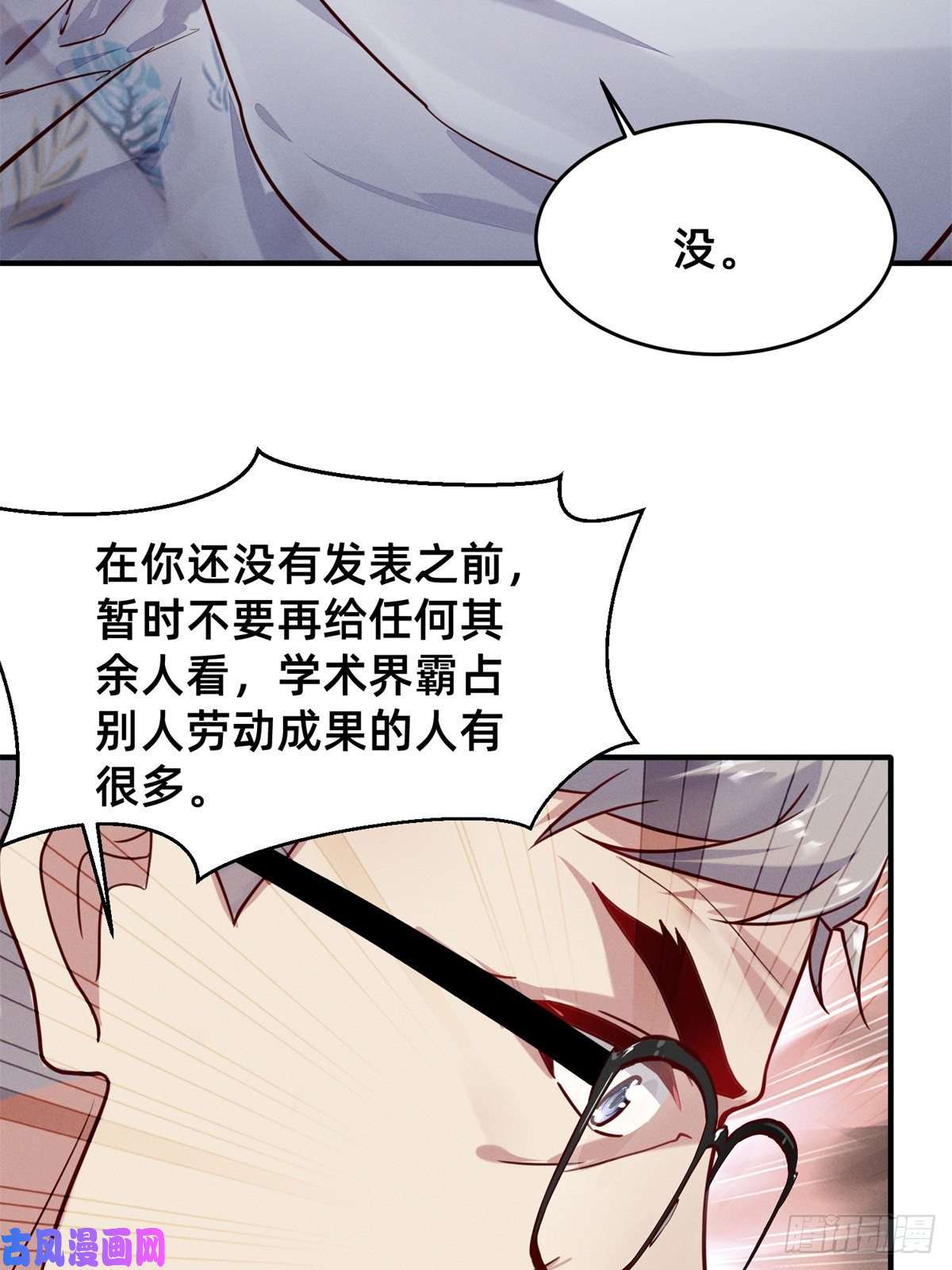 每天被迫和大佬谈恋爱31 她证明出来了