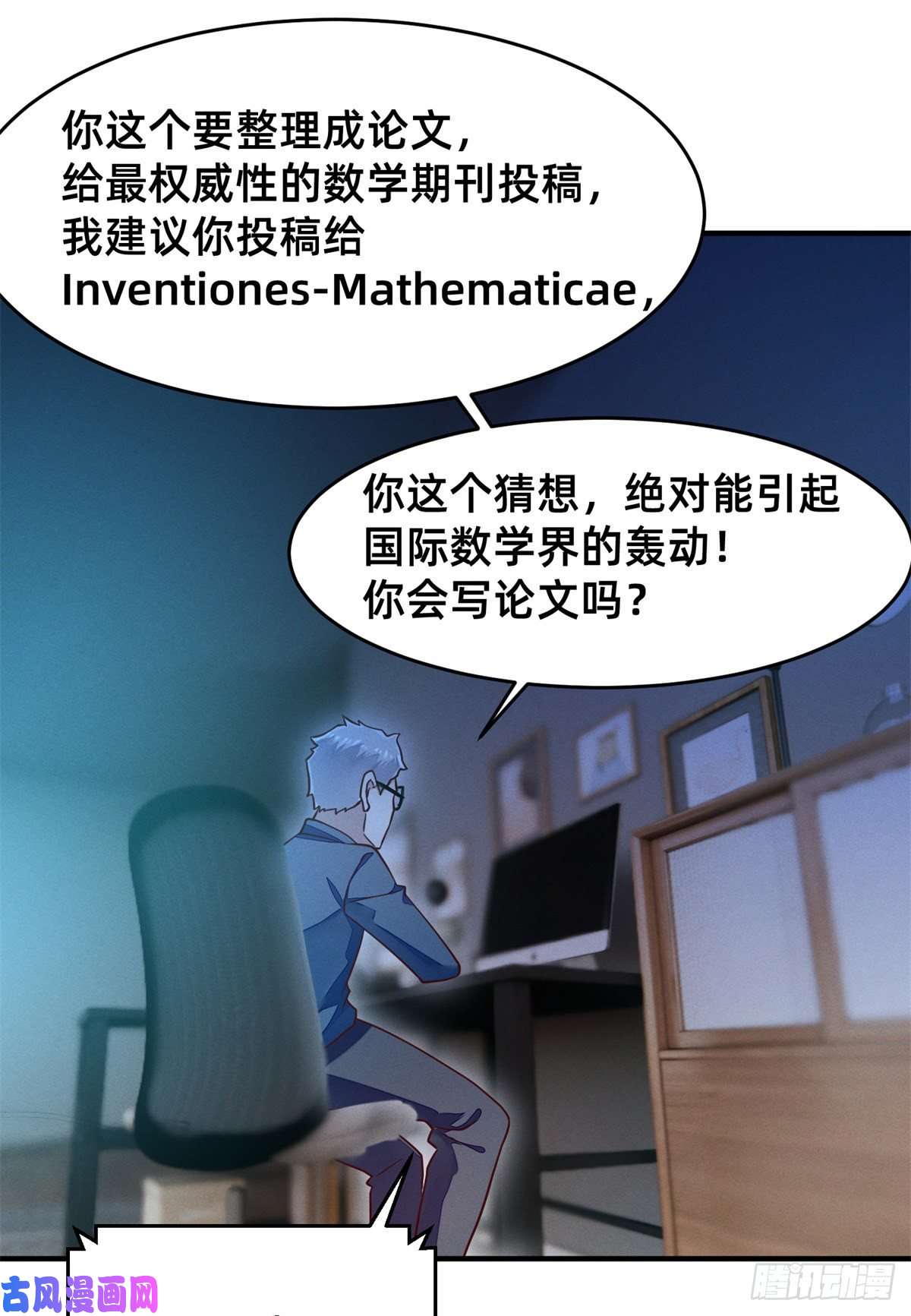 每天被迫和大佬谈恋爱31 她证明出来了