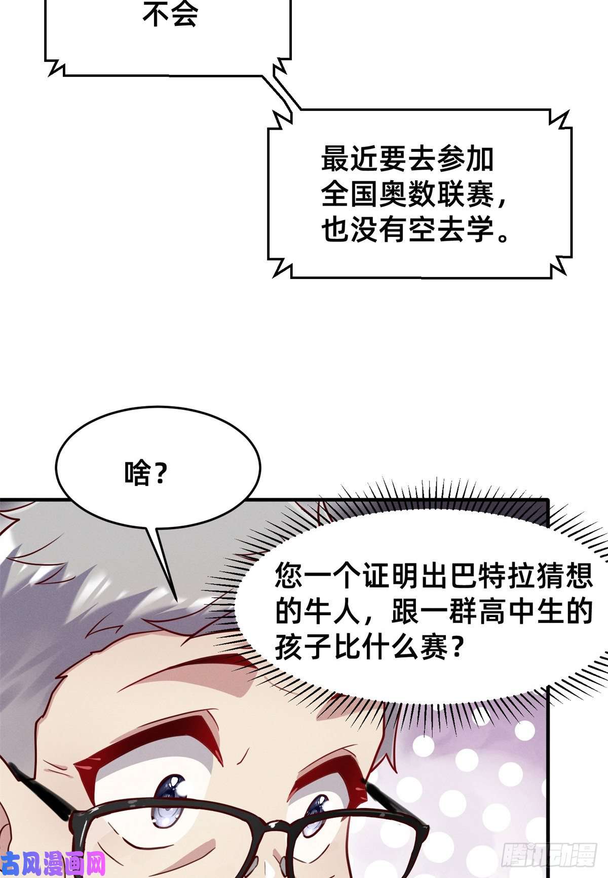 每天被迫和大佬谈恋爱31 她证明出来了