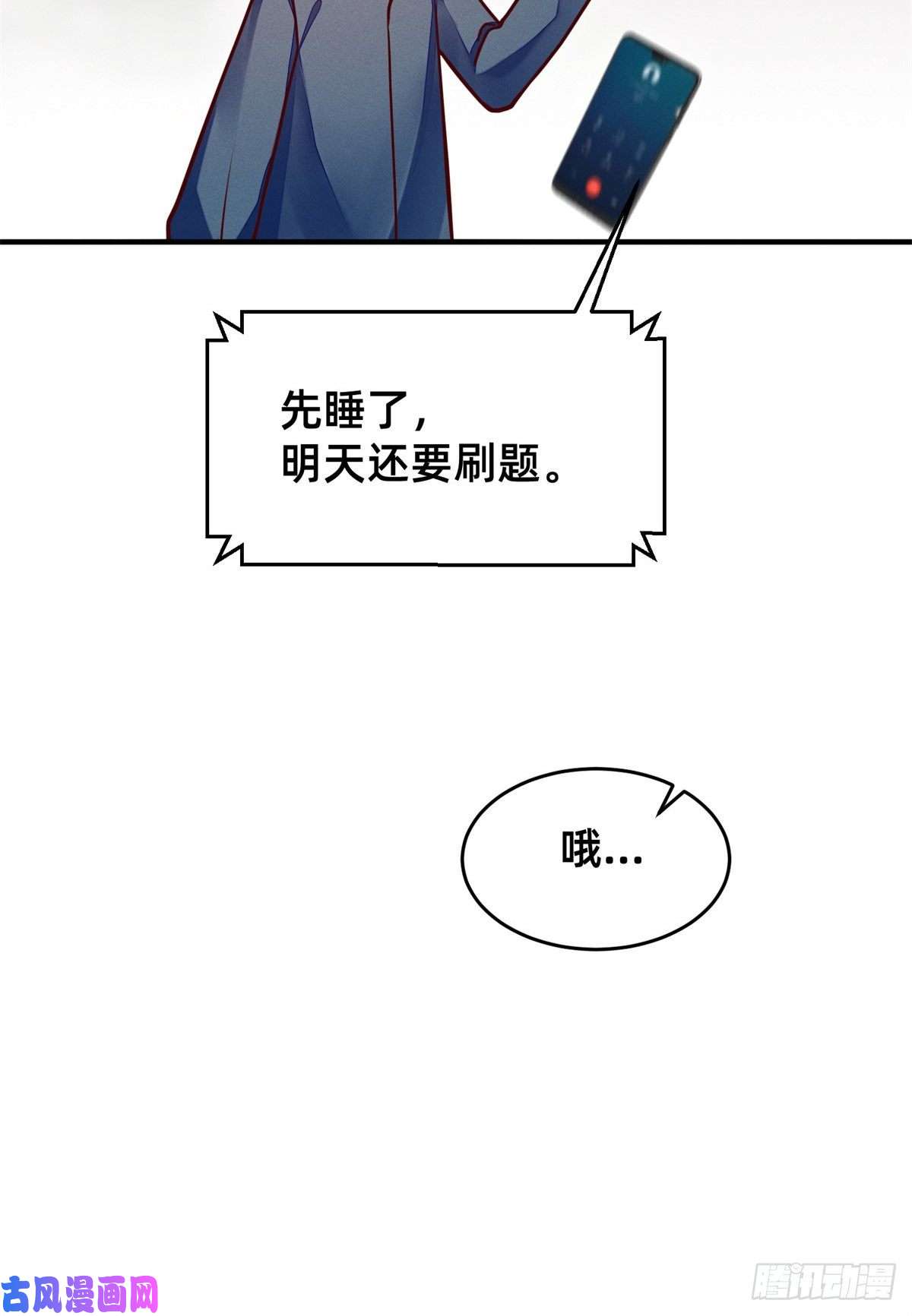 每天被迫和大佬谈恋爱31 她证明出来了