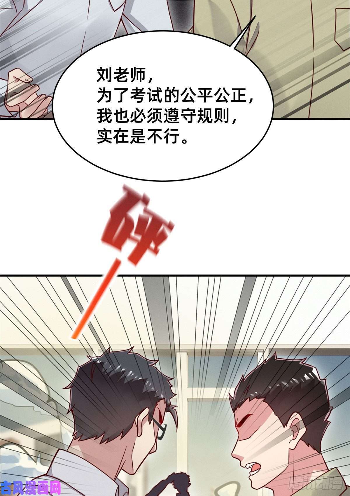 每天被迫和大佬谈恋爱32 景飞小飞鸽