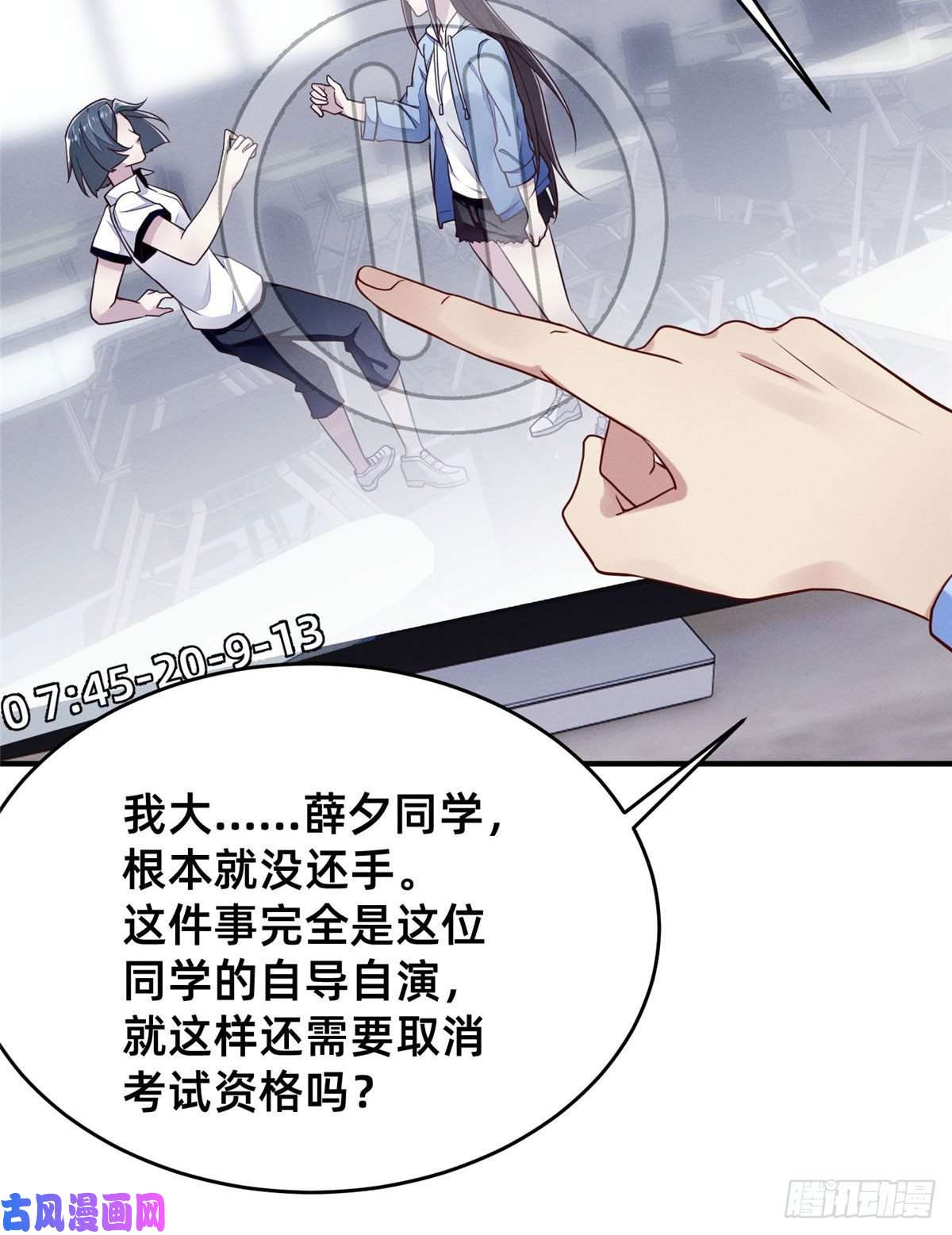 每天被迫和大佬谈恋爱32 景飞小飞鸽