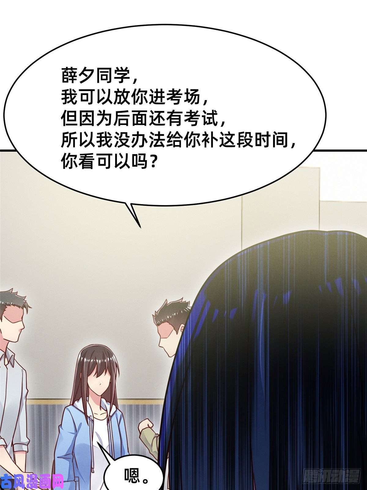 每天被迫和大佬谈恋爱32 景飞小飞鸽