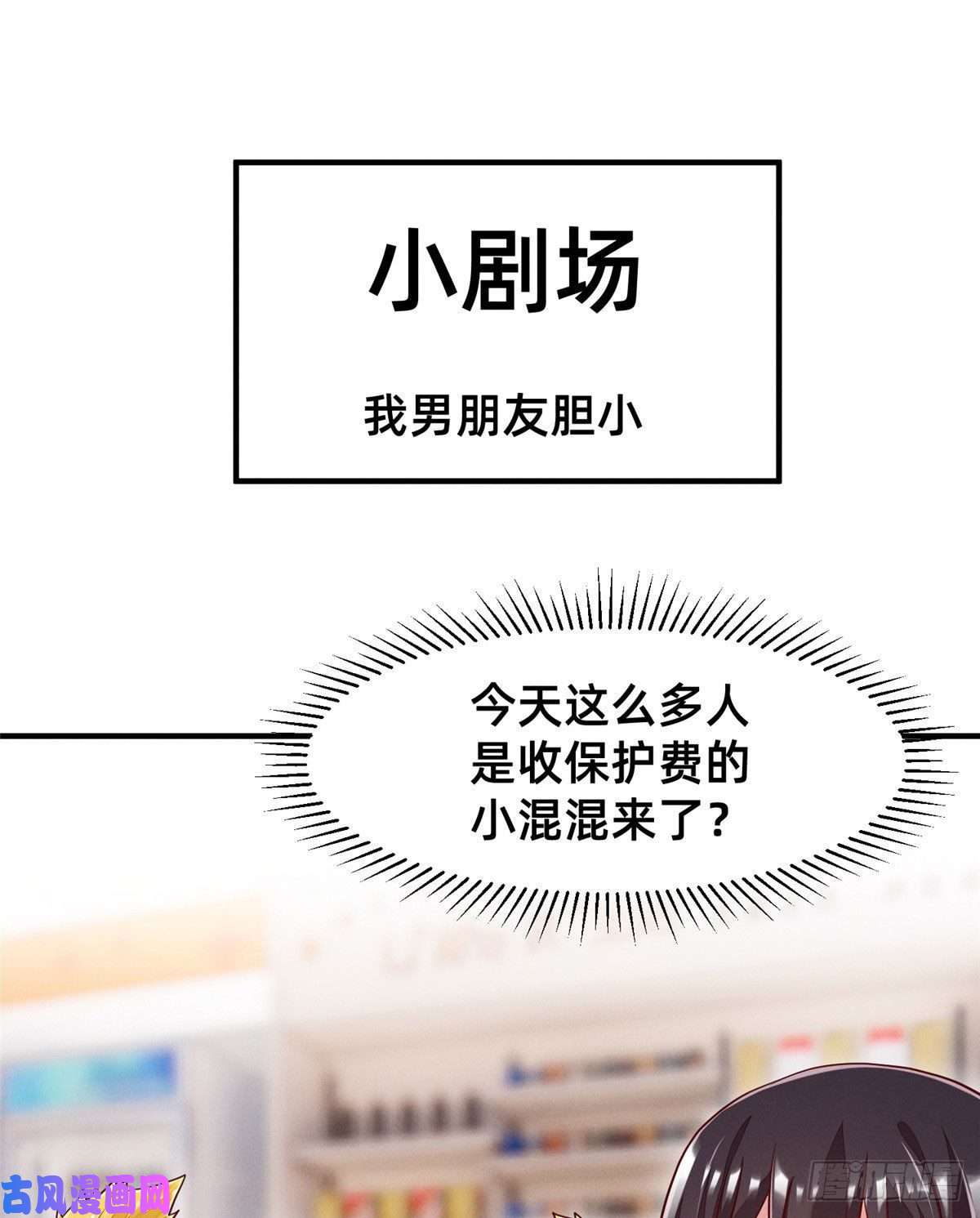 每天被迫和大佬谈恋爱32 景飞小飞鸽