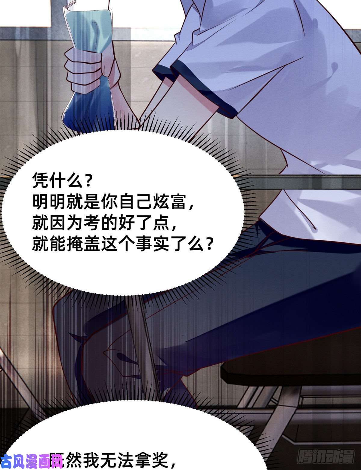 每天被迫和大佬谈恋爱32 景飞小飞鸽